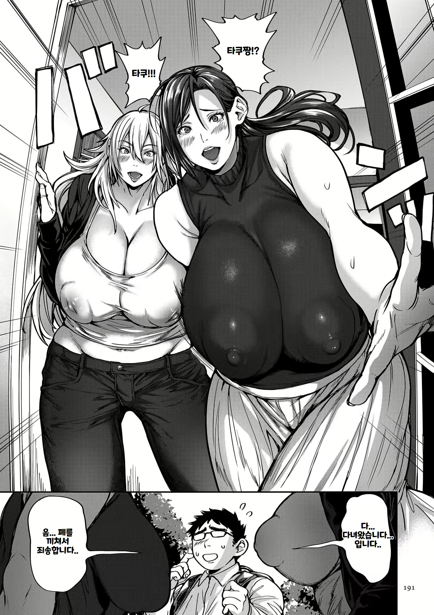 Content 2899799 - 191 페이지