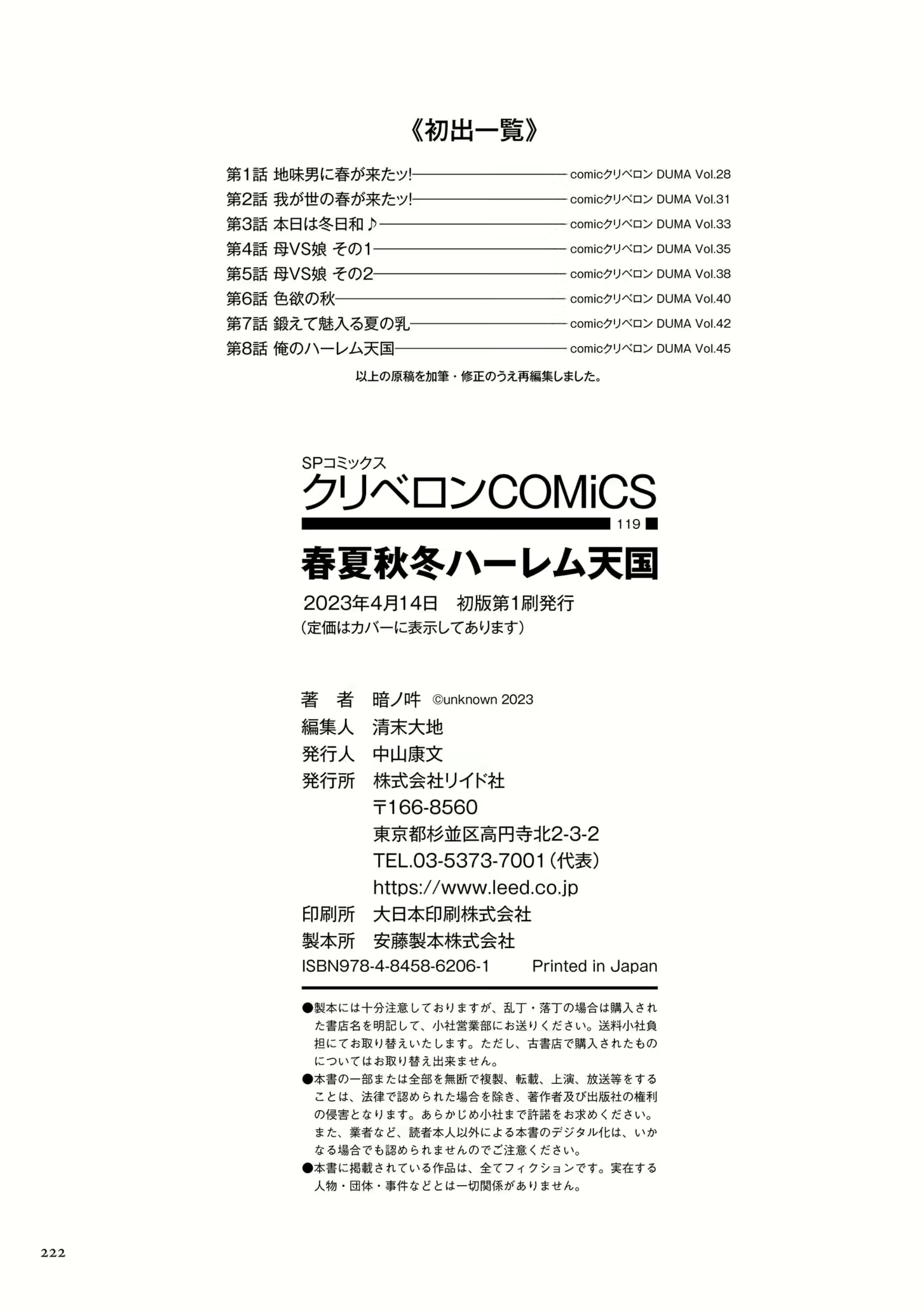 Content 2899799 - 222 페이지