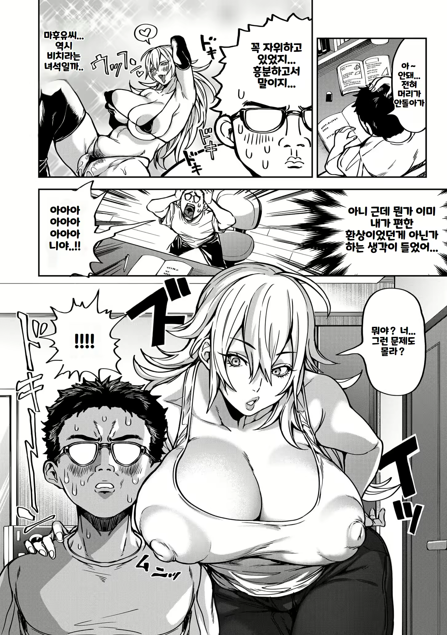Content 2899799 - 64 페이지