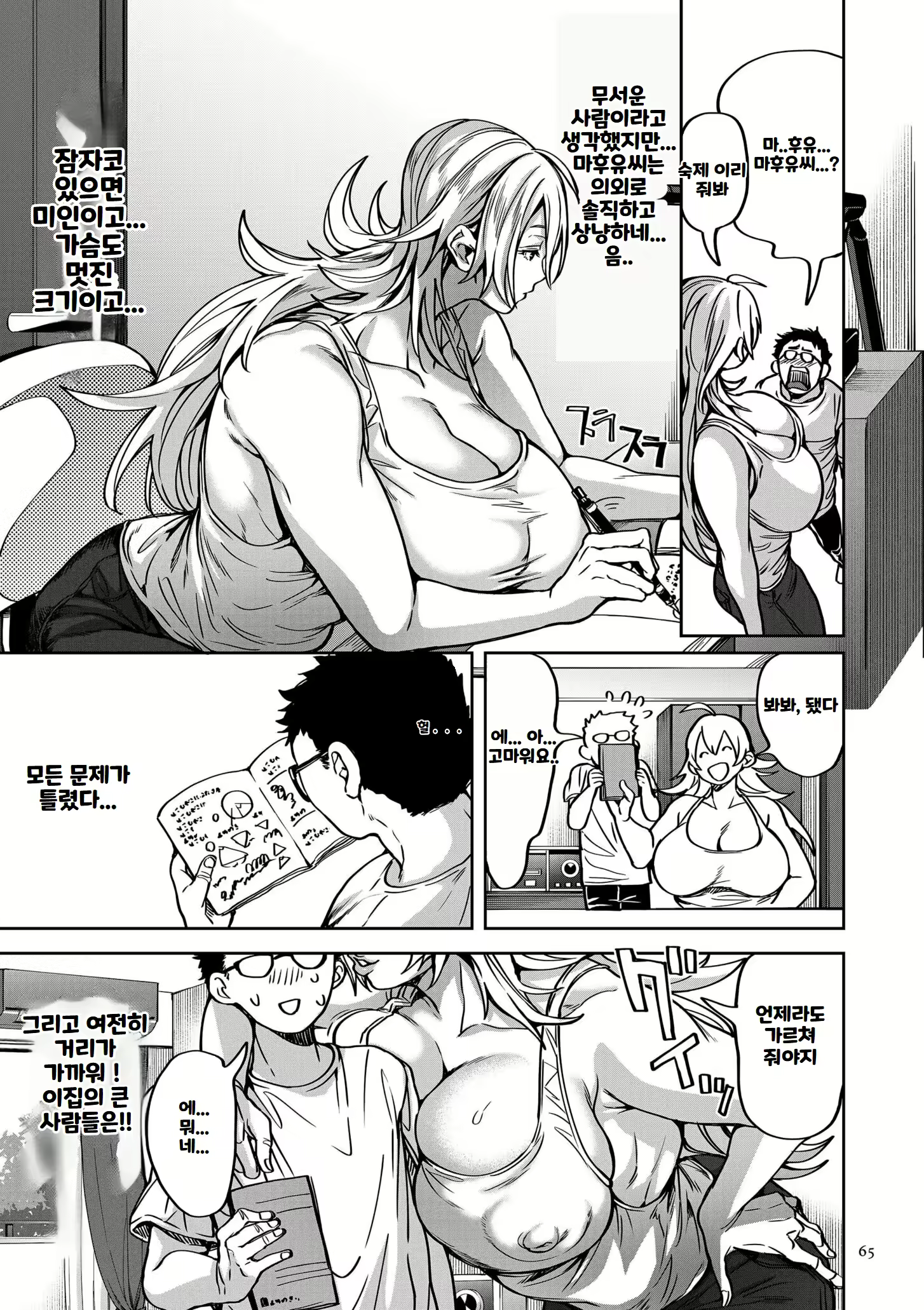 Content 2899799 - 65 페이지