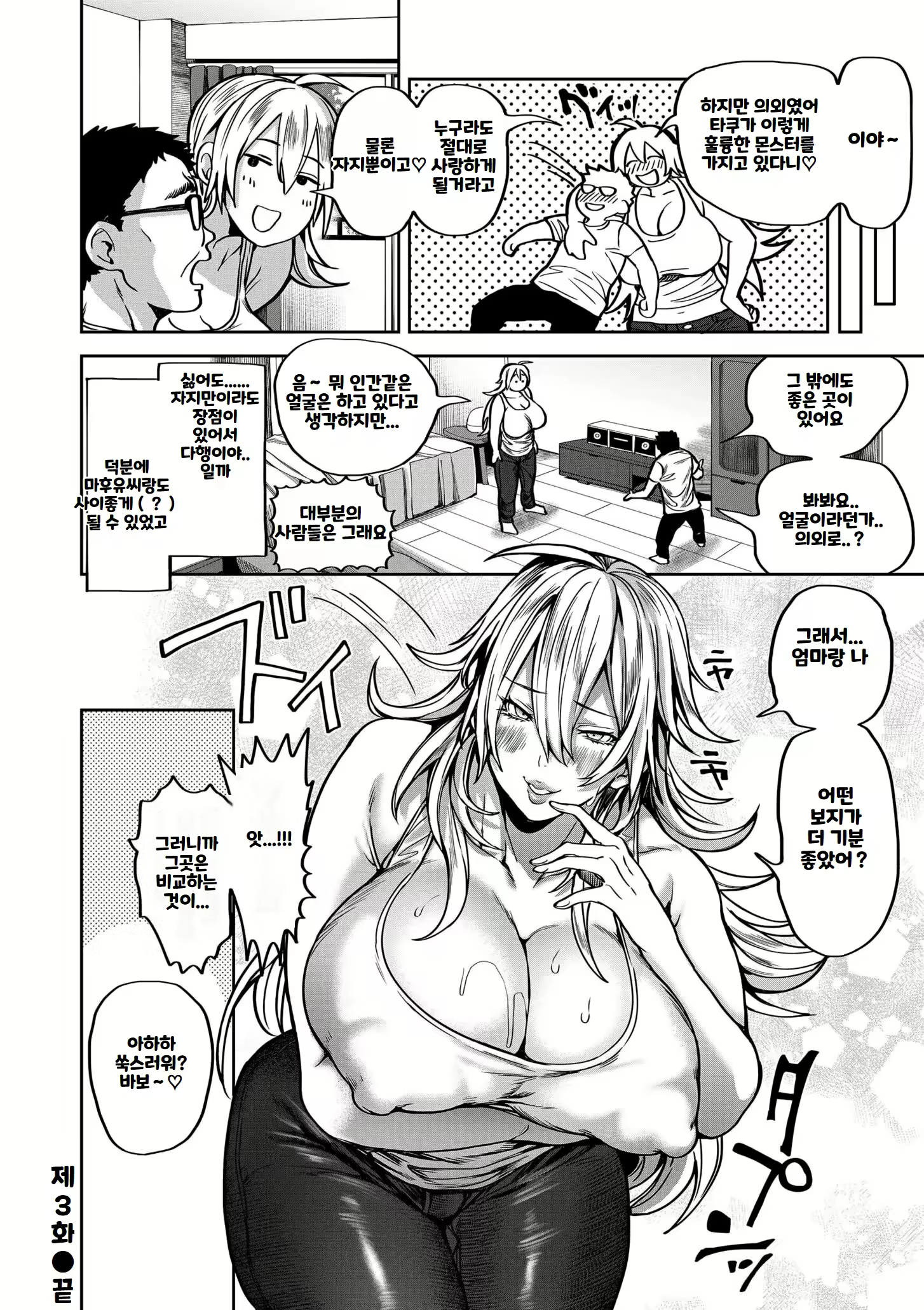 Content 2899799 - 86 페이지