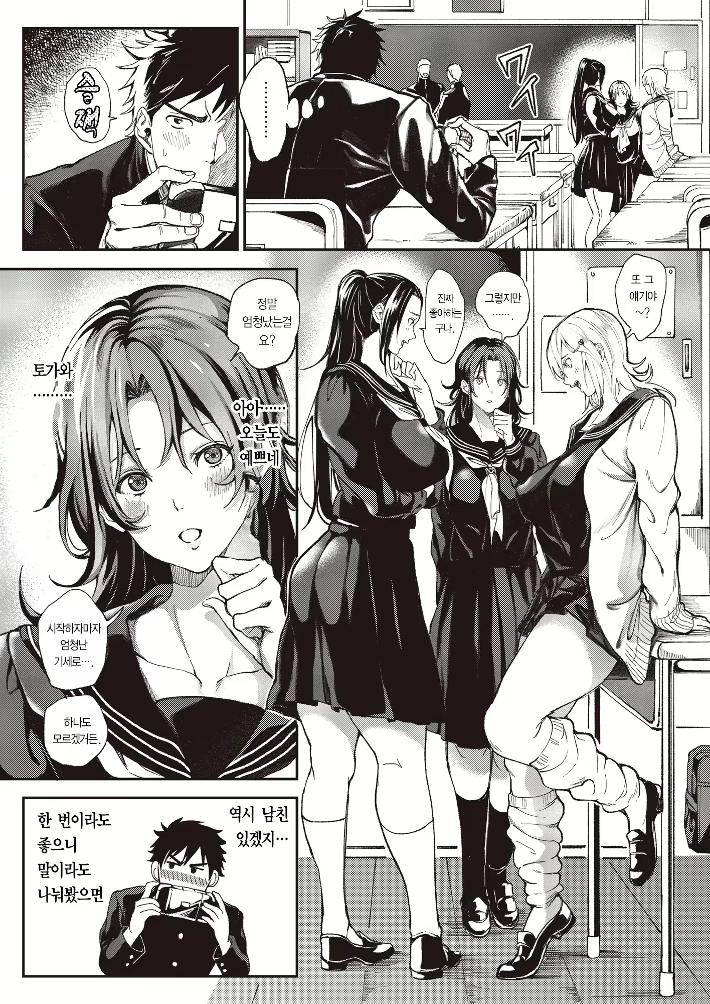Content 2899800 - 79 페이지
