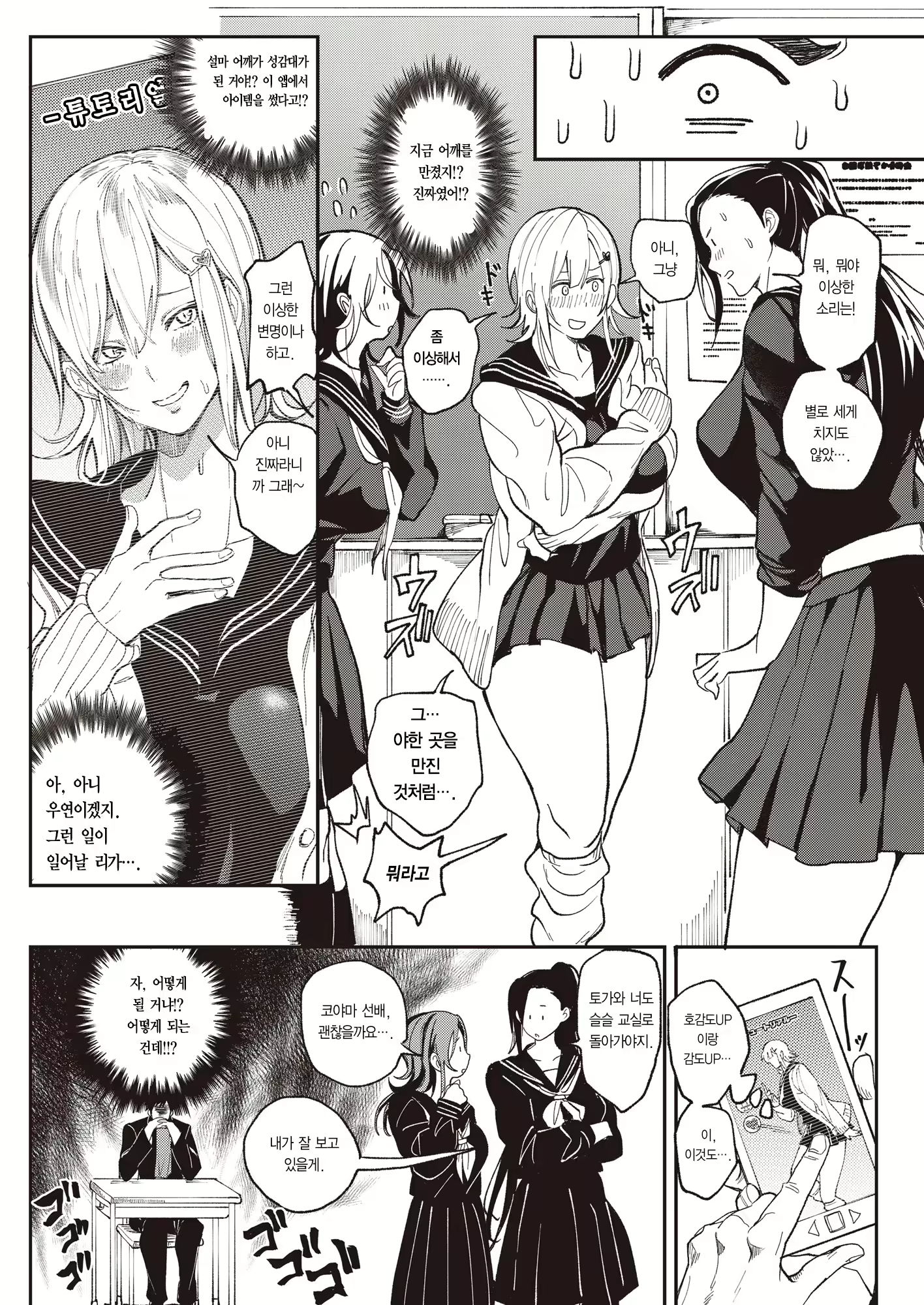Content 2899800 - 83 페이지