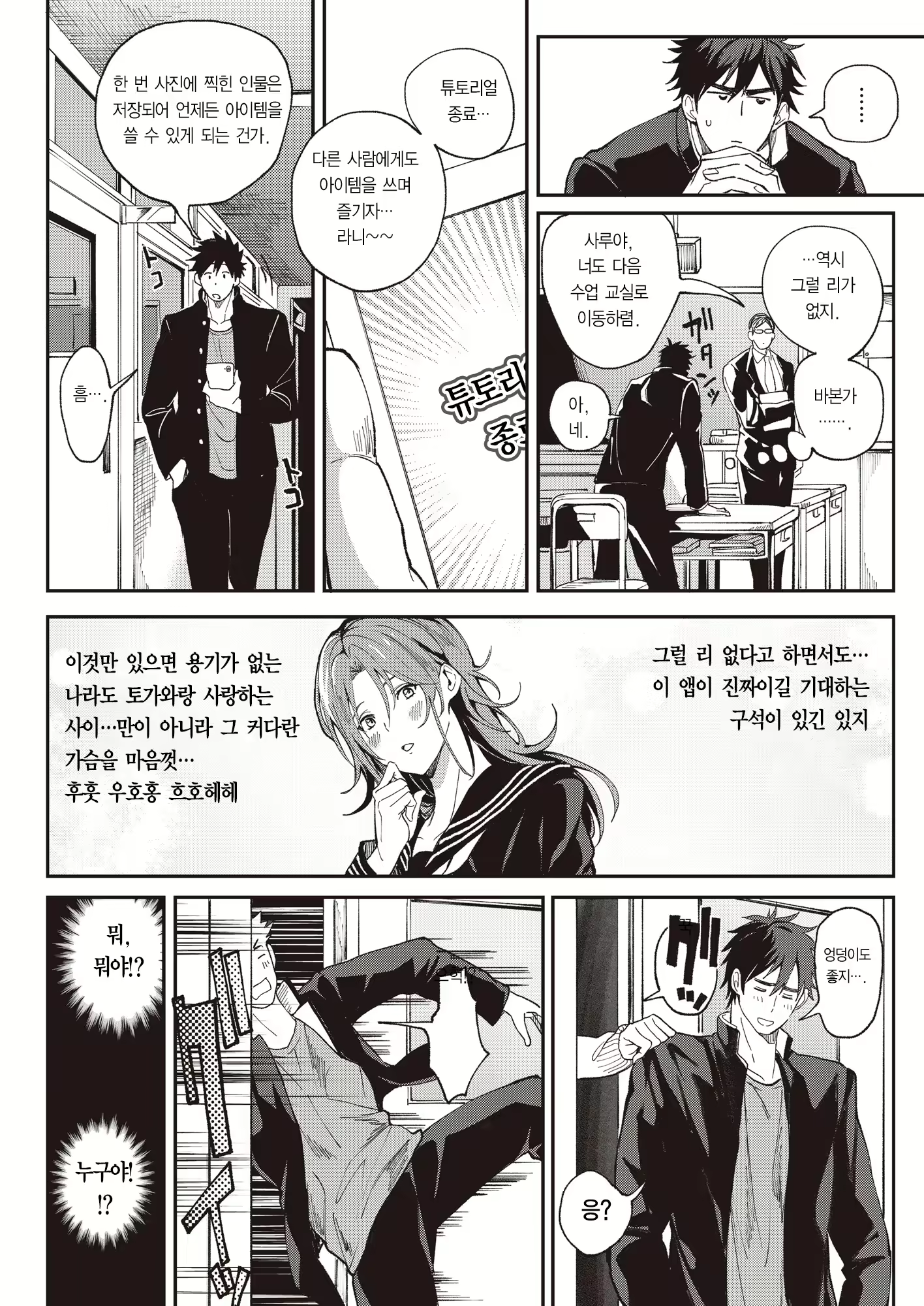 Content 2899800 - 84 페이지