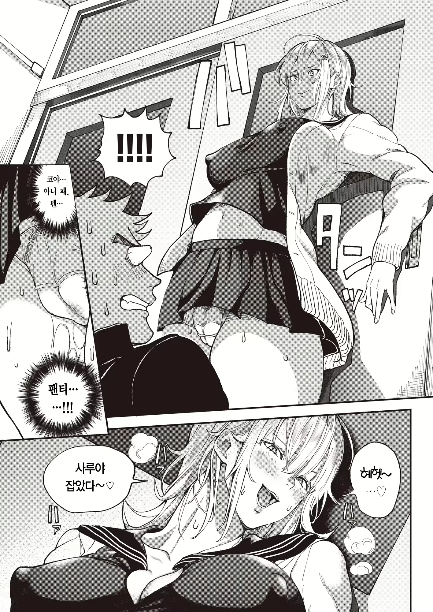 Content 2899800 - 85 페이지