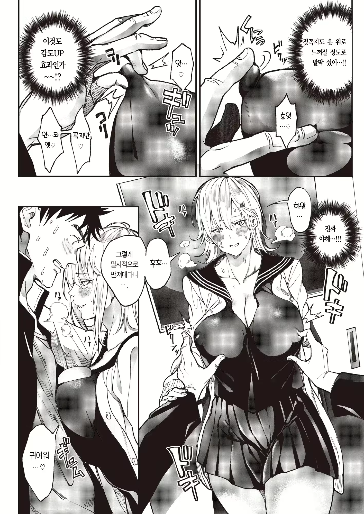 Content 2899800 - 88 페이지