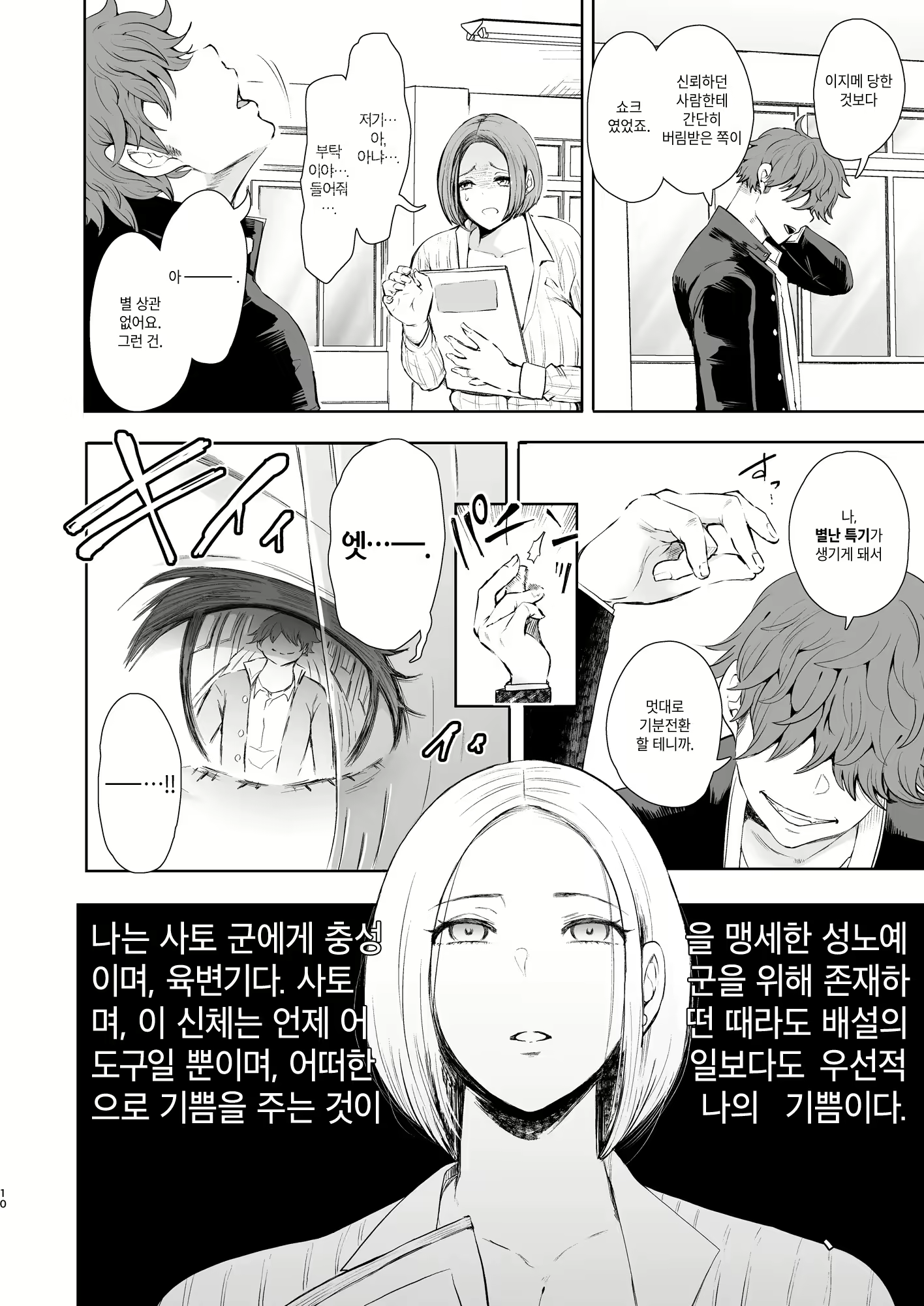 Content 2899804 - 12 페이지