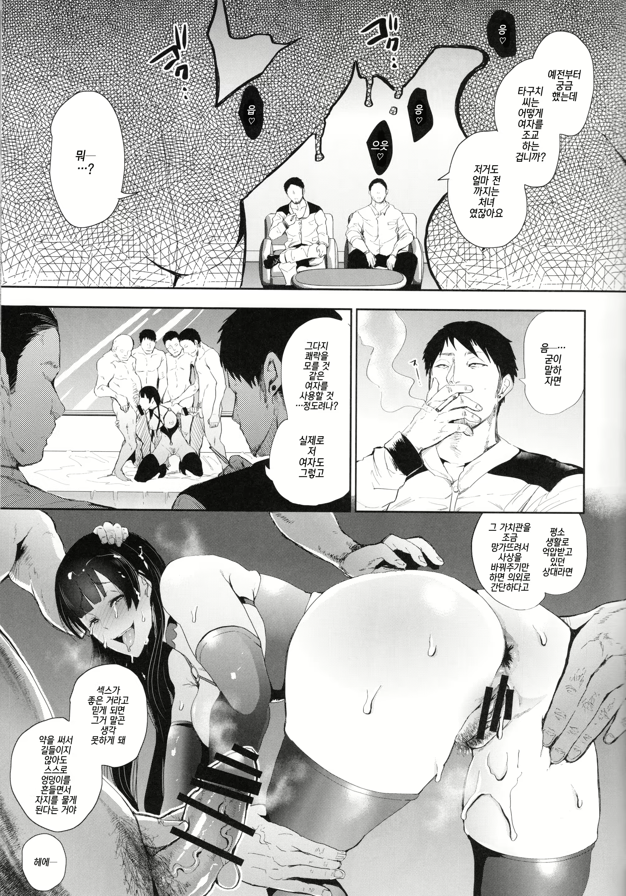 Content 2899804 - 207 페이지