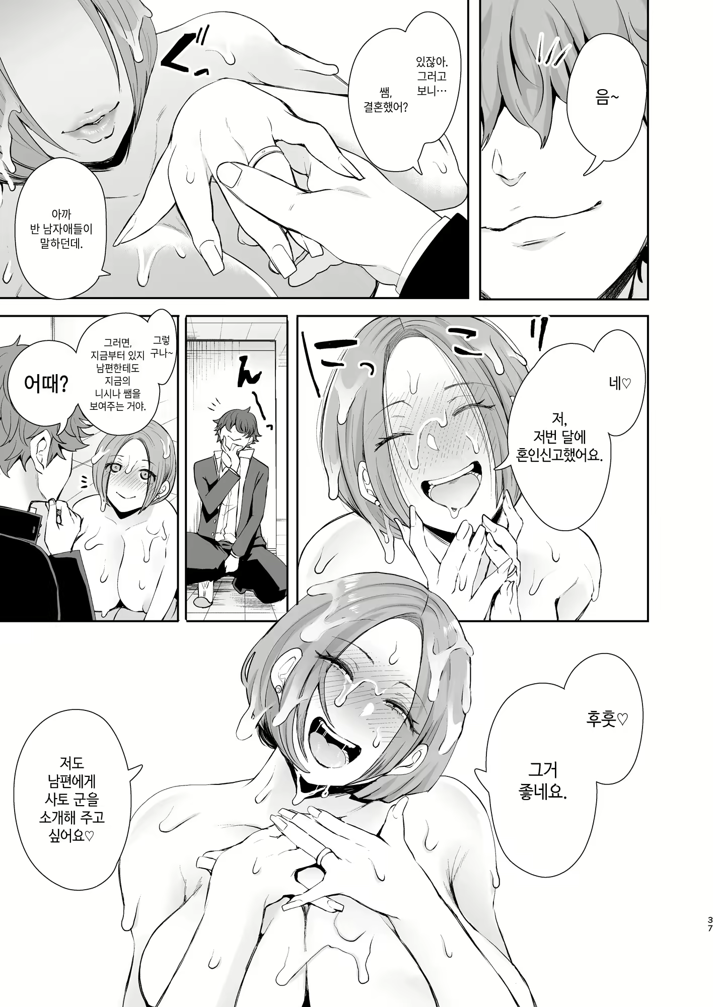 Content 2899804 - 39 페이지