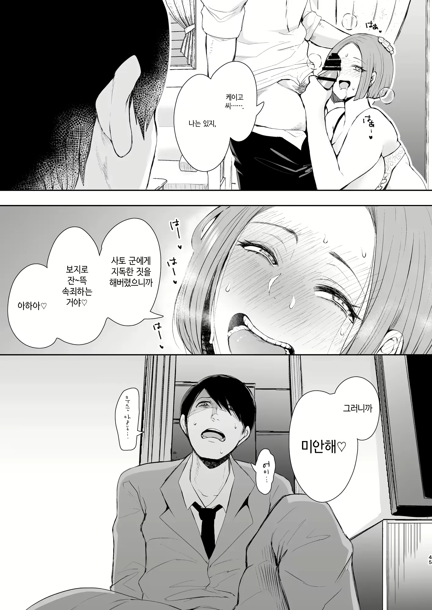 Content 2899804 - 47 페이지