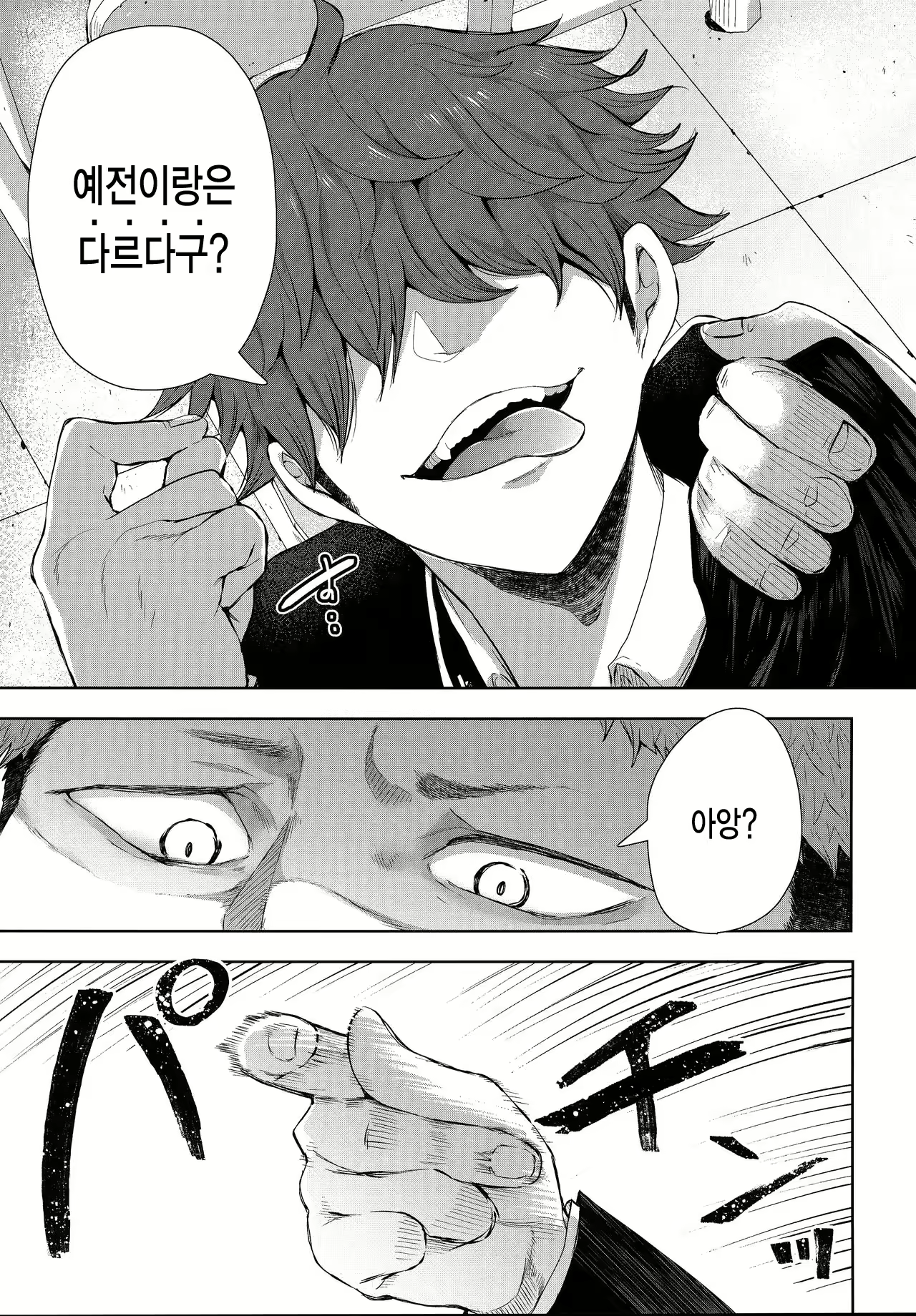 Content 2899804 - 68 페이지