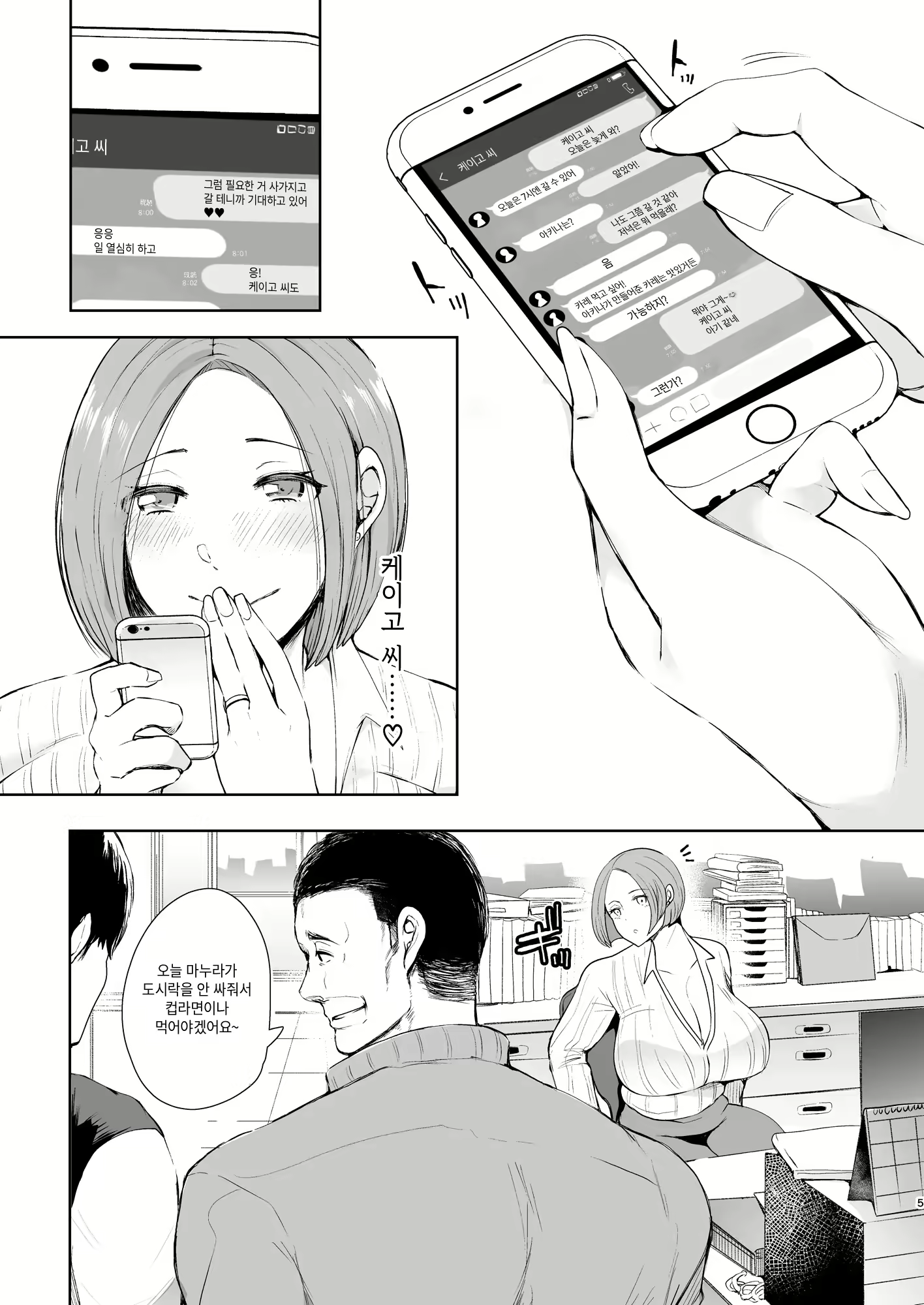 Content 2899804 - 7 페이지