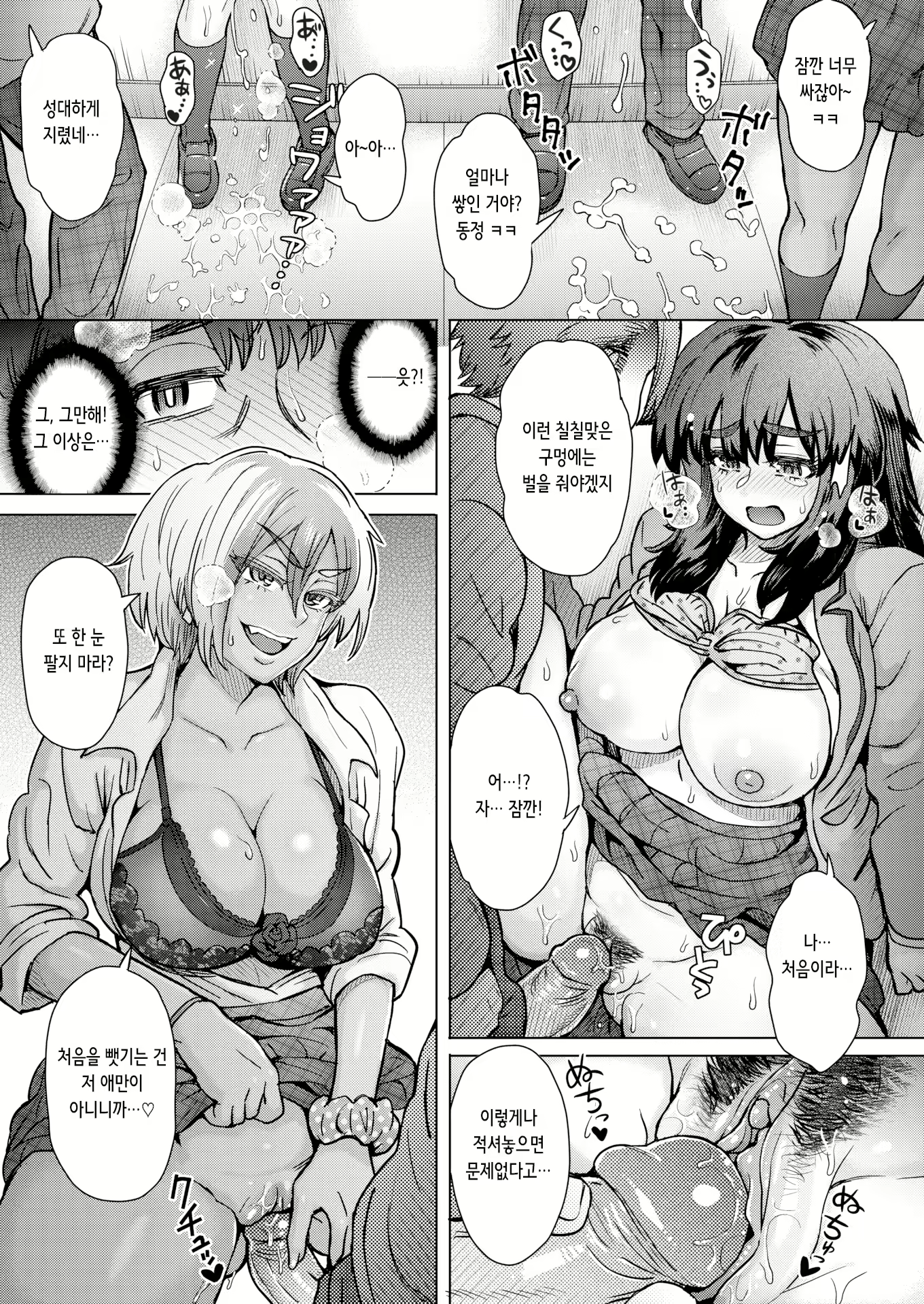 Content 2899806 - 11 페이지