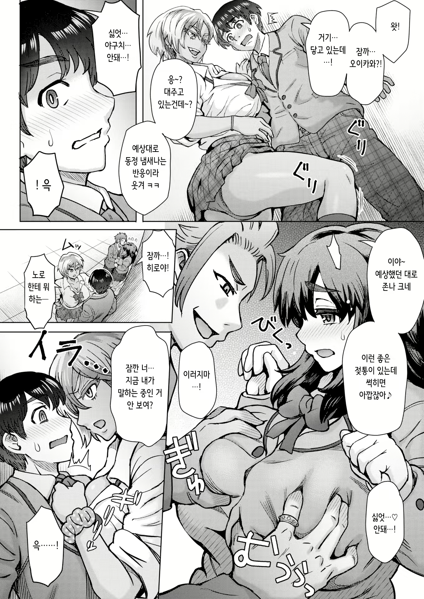 Content 2899806 - 6 페이지