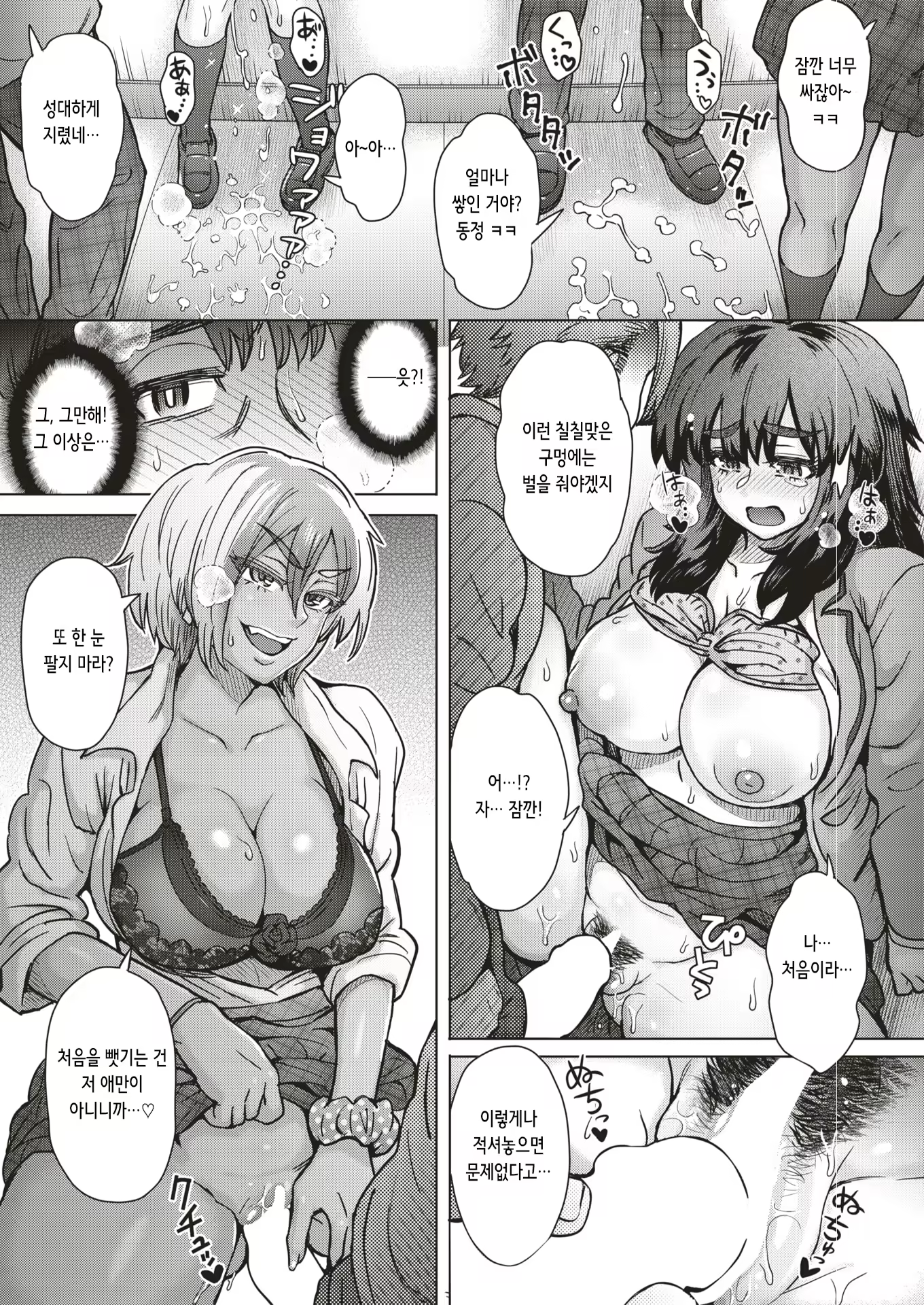 Content 2899807 - 11 페이지
