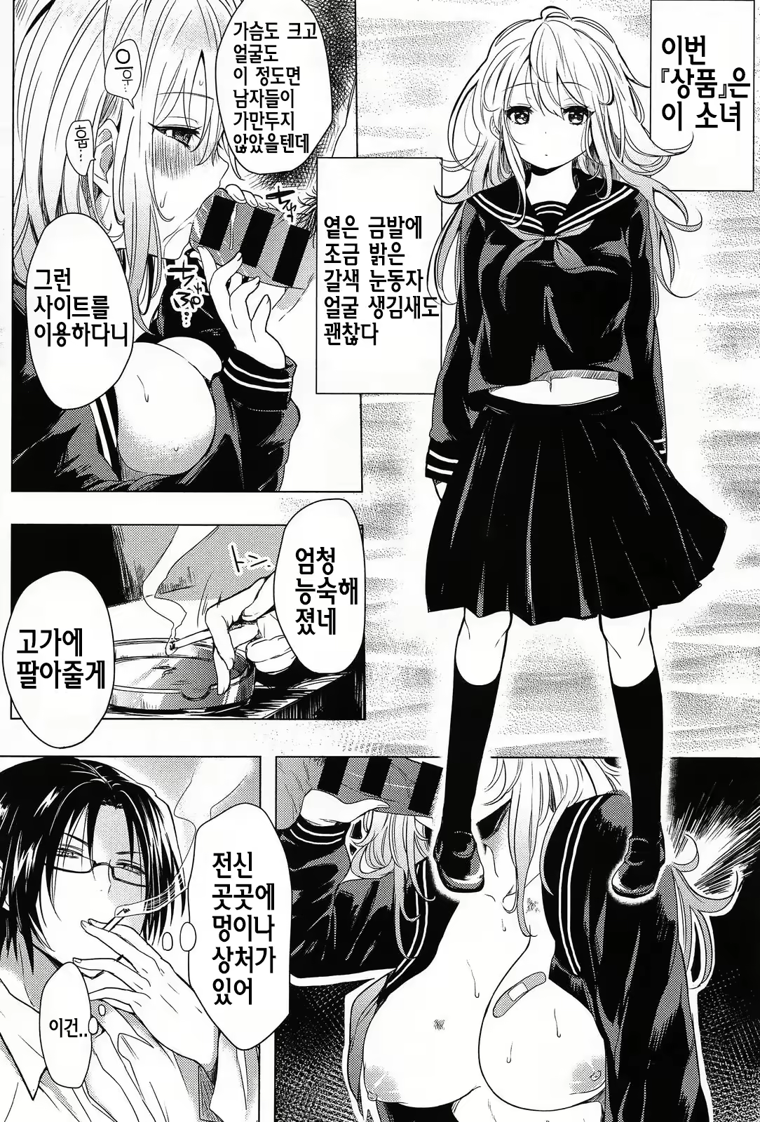 Content 2899810 - 184 페이지