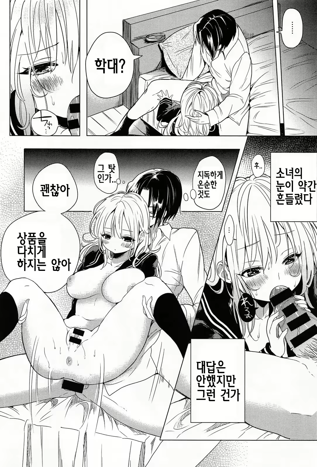 Content 2899810 - 185 페이지