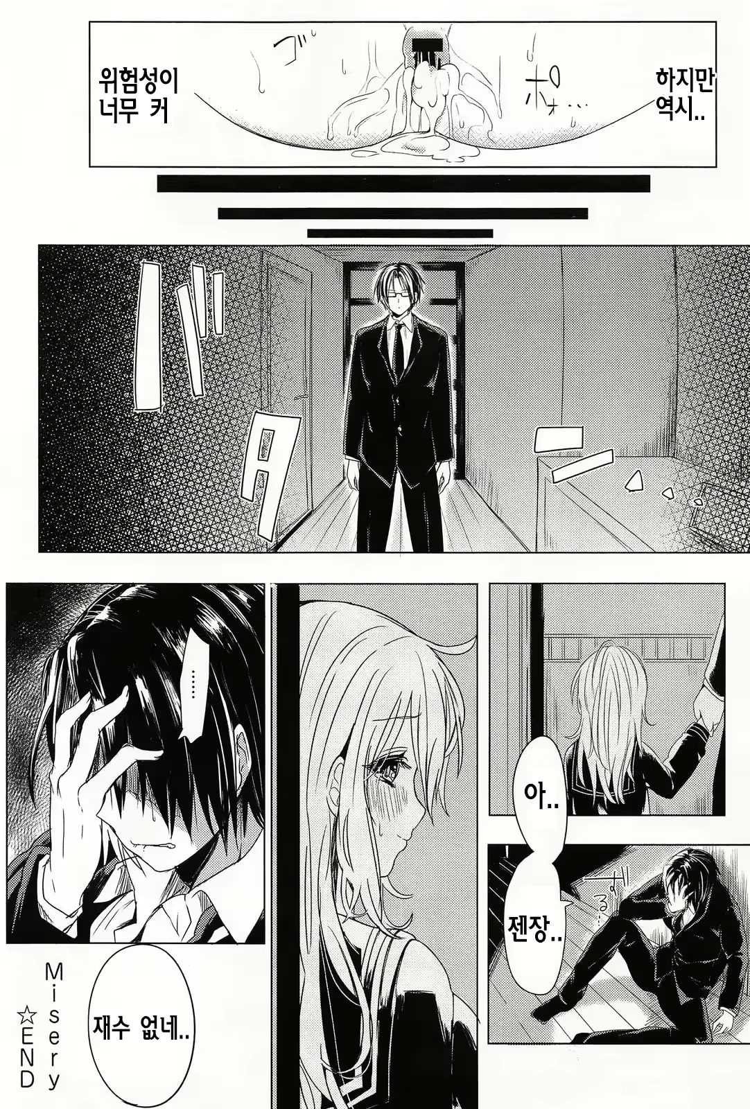 Content 2899810 - 197 페이지