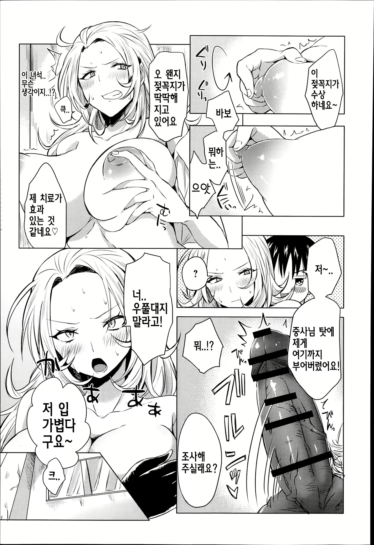 Content 2899810 - 202 페이지