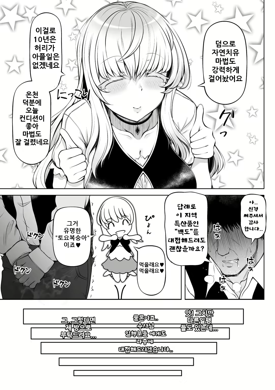 Content 2899828 - 11 페이지