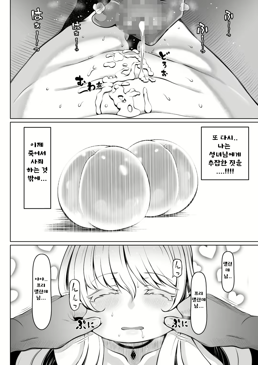 Content 2899828 - 36 페이지