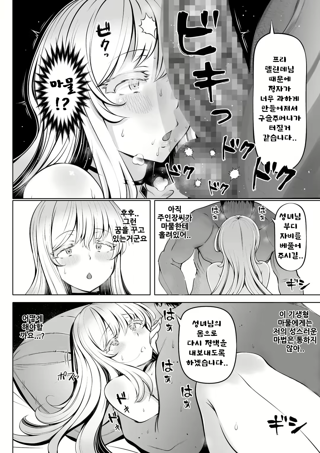 Content 2899828 - 38 페이지