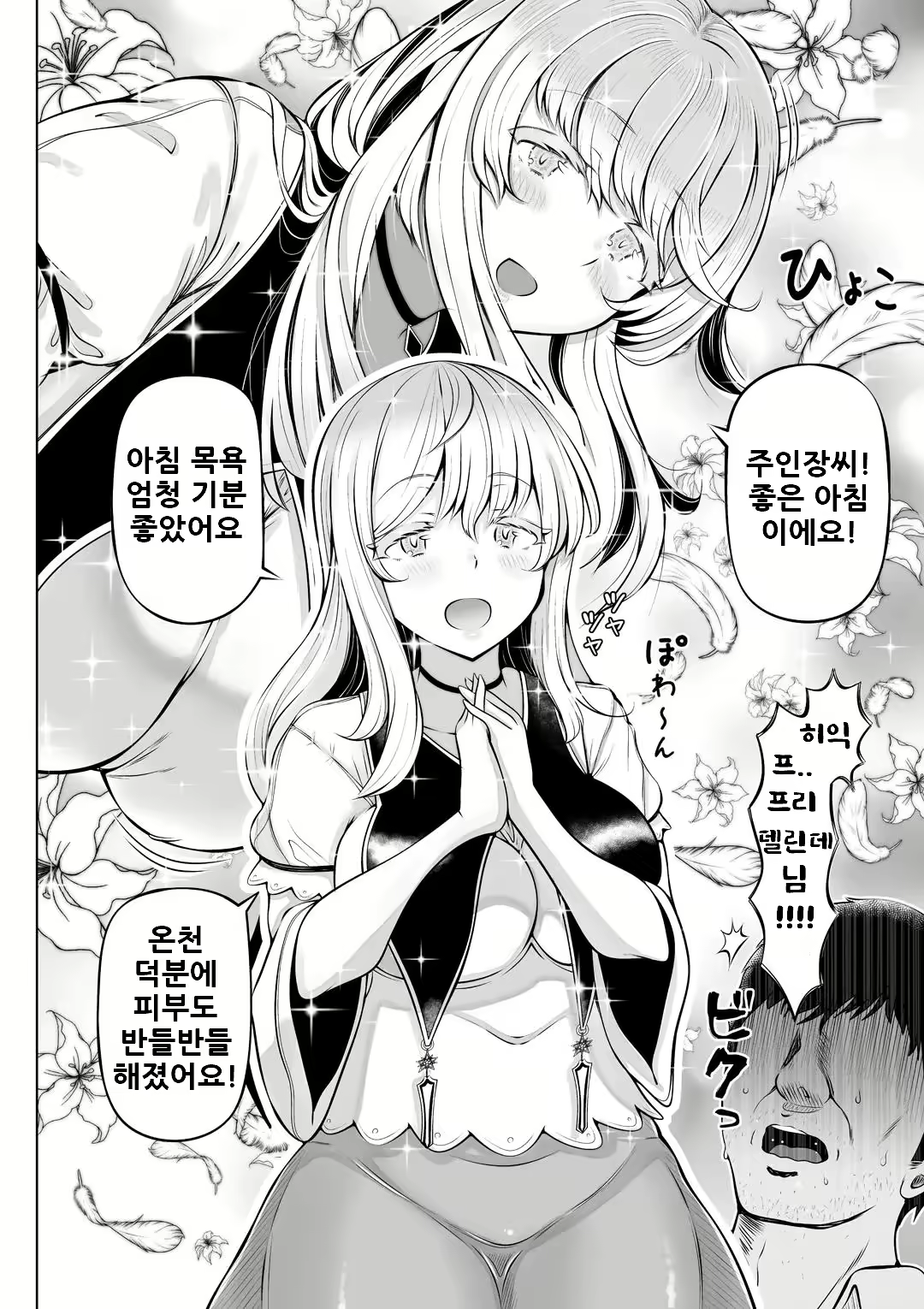 Content 2899828 - 8 페이지