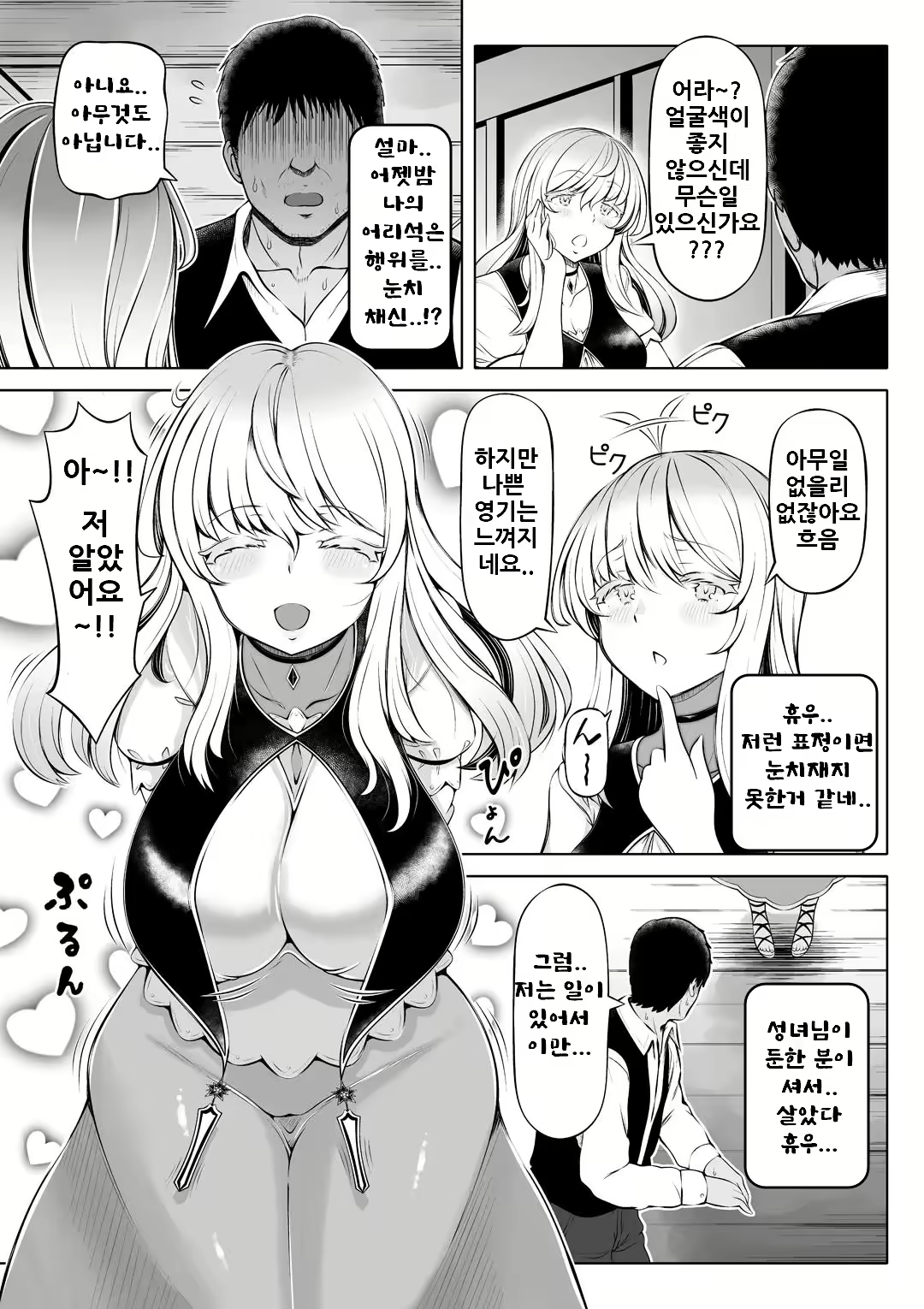 Content 2899828 - 9 페이지