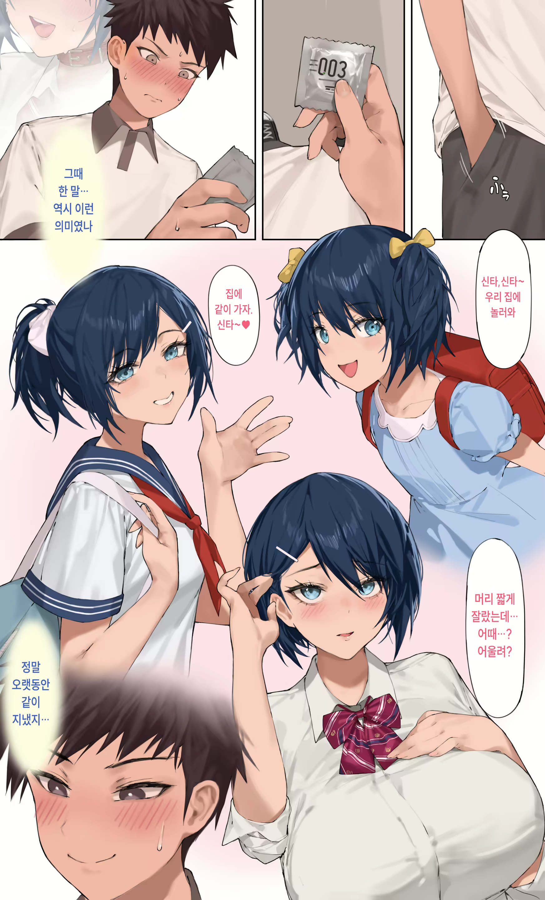 Content 2900739 - 5 페이지