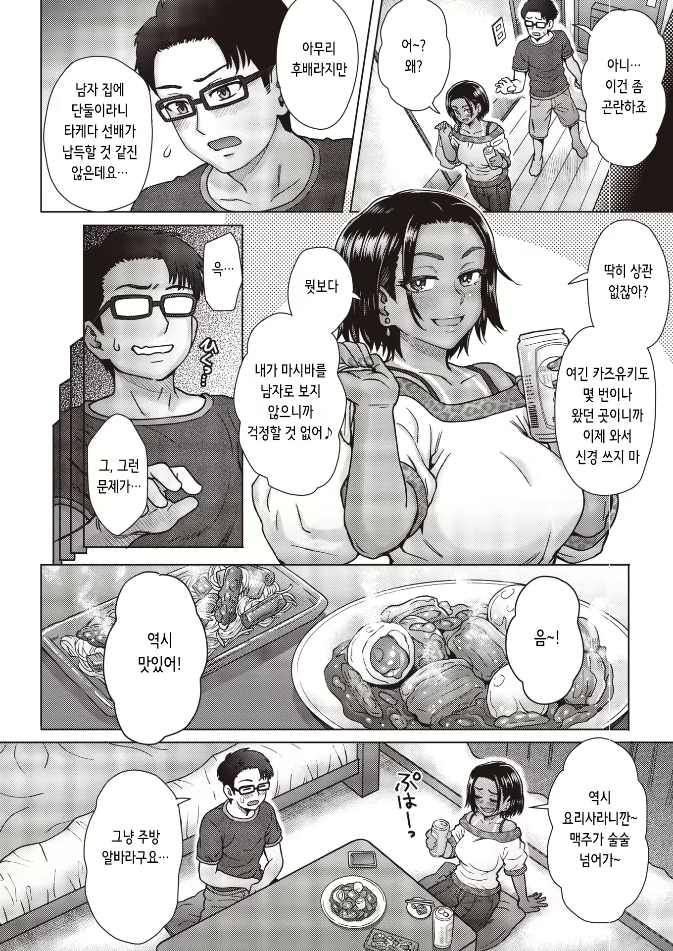 Content 2900867 - 3 페이지