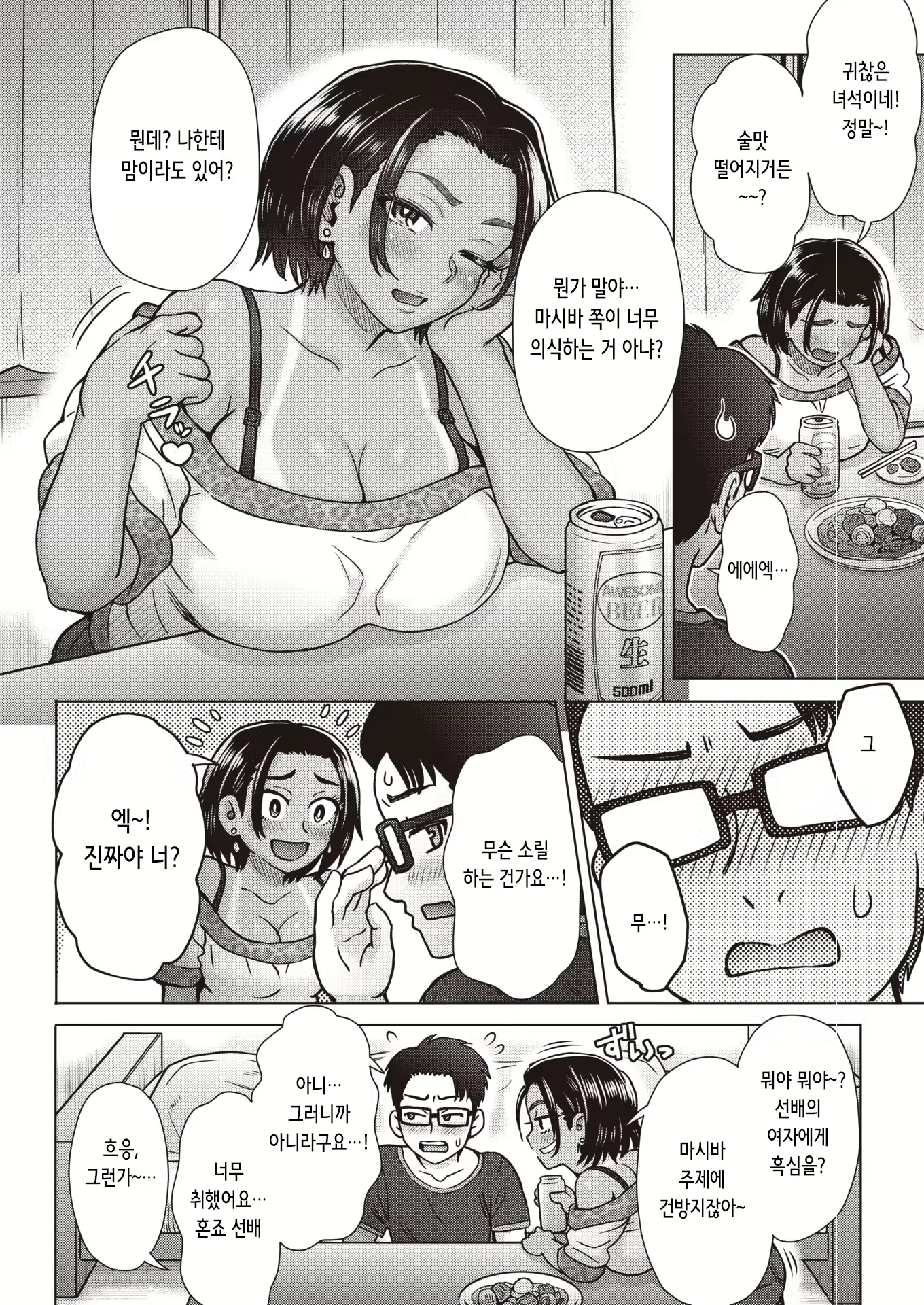 Content 2900867 - 5 페이지