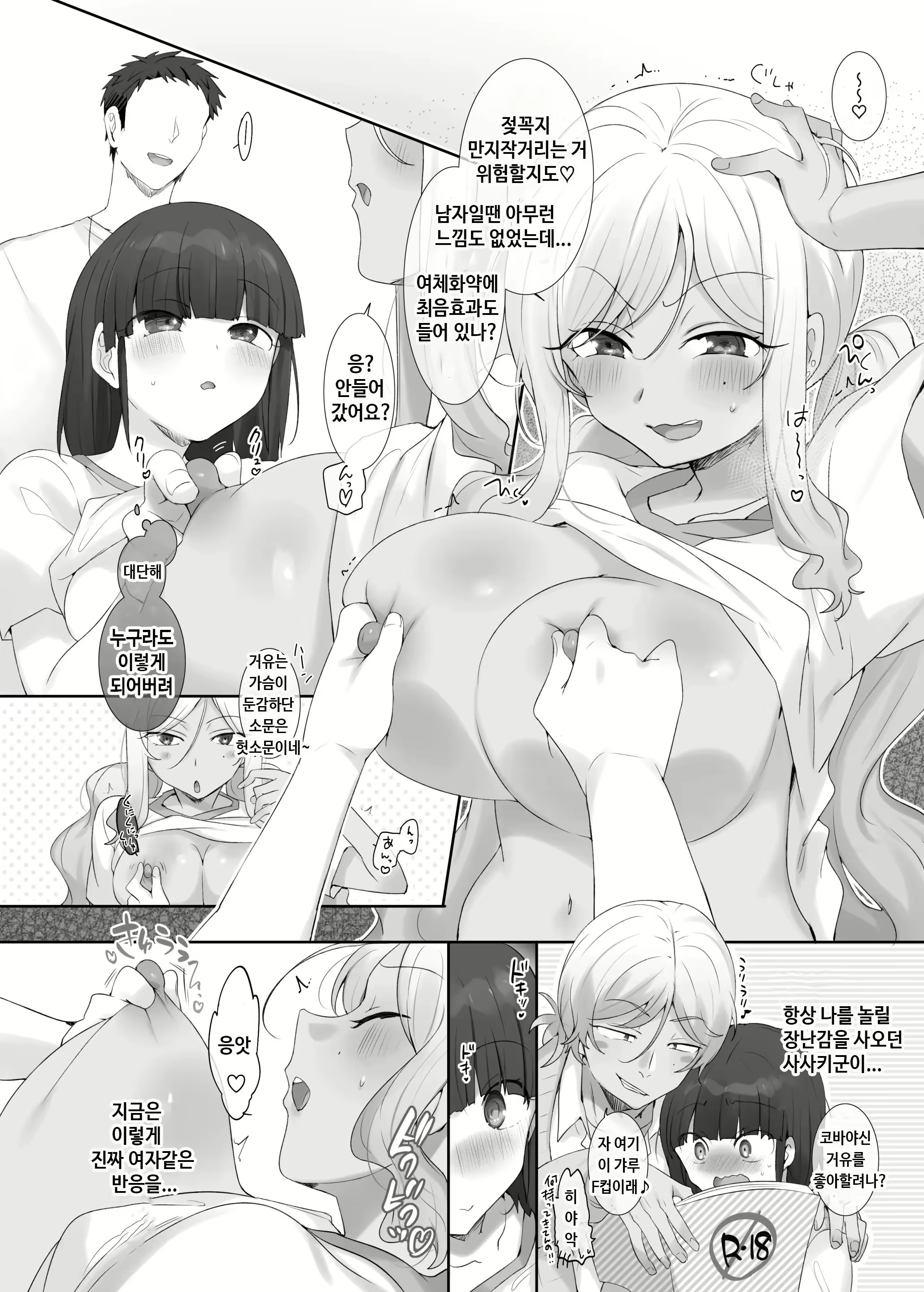 Content 2900925 - 10 페이지