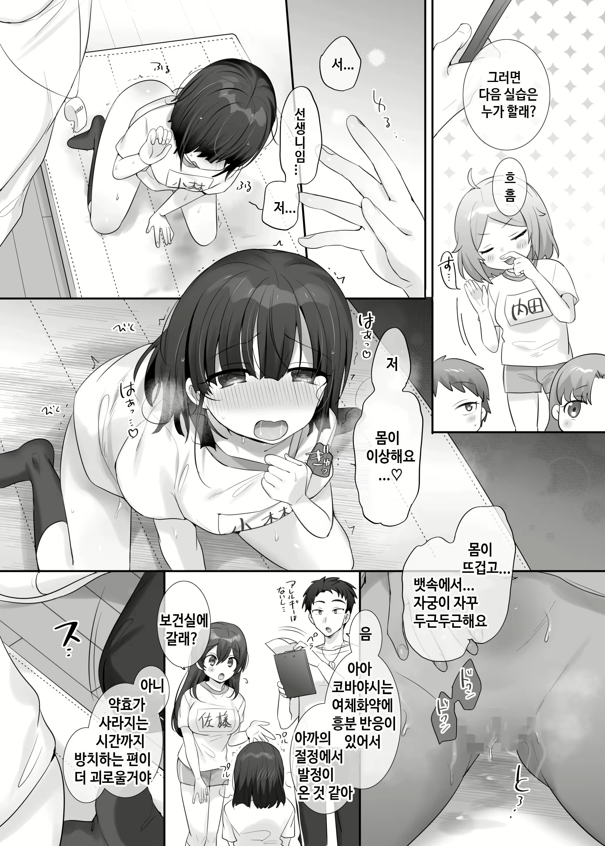 Content 2900925 - 23 페이지
