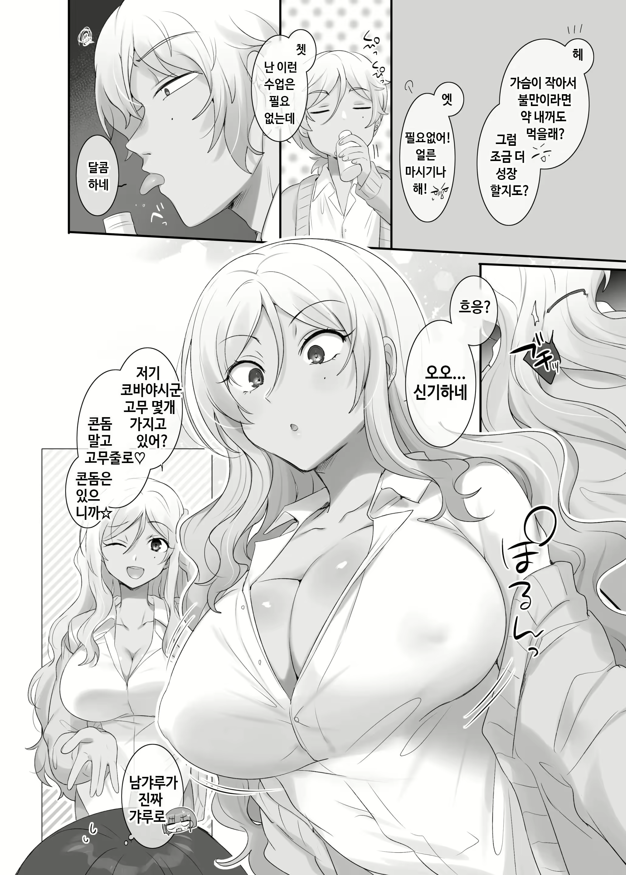 Content 2900925 - 4 페이지