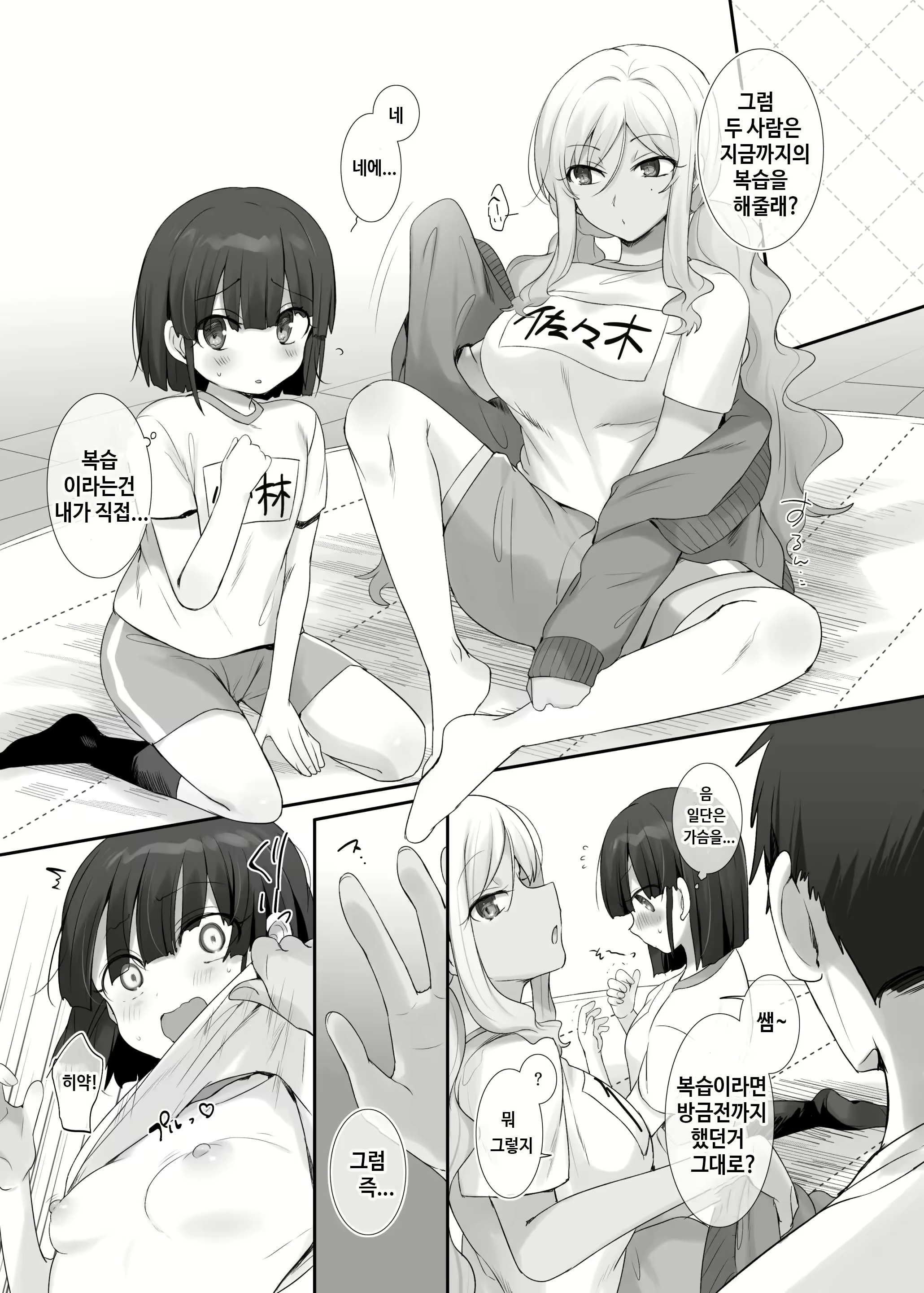 Content 2900925 - 5 페이지