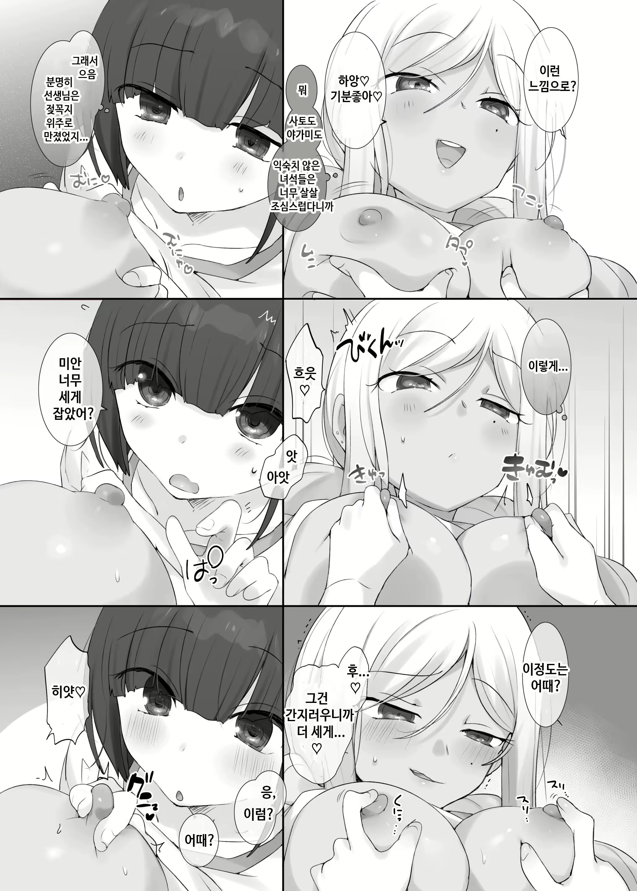 Content 2900925 - 9 페이지