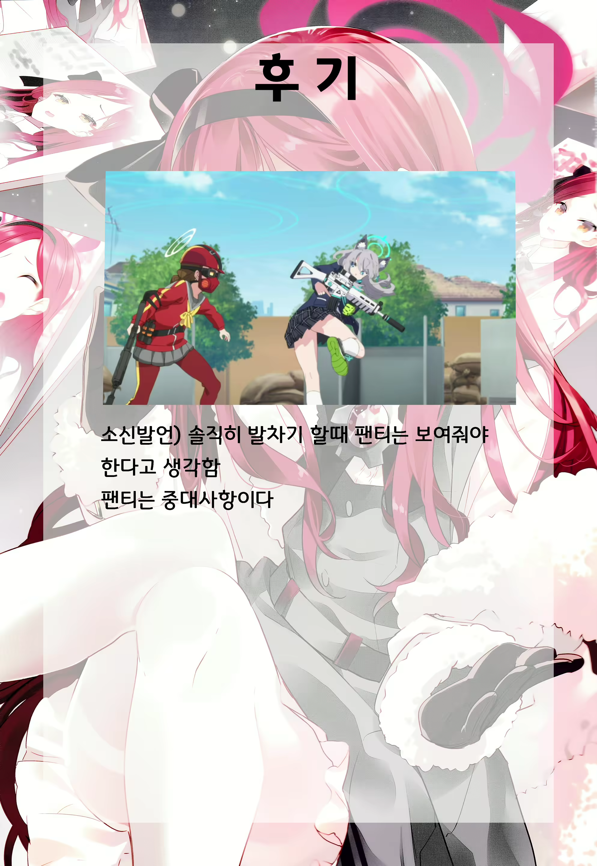 Content 2901106 - 18 페이지