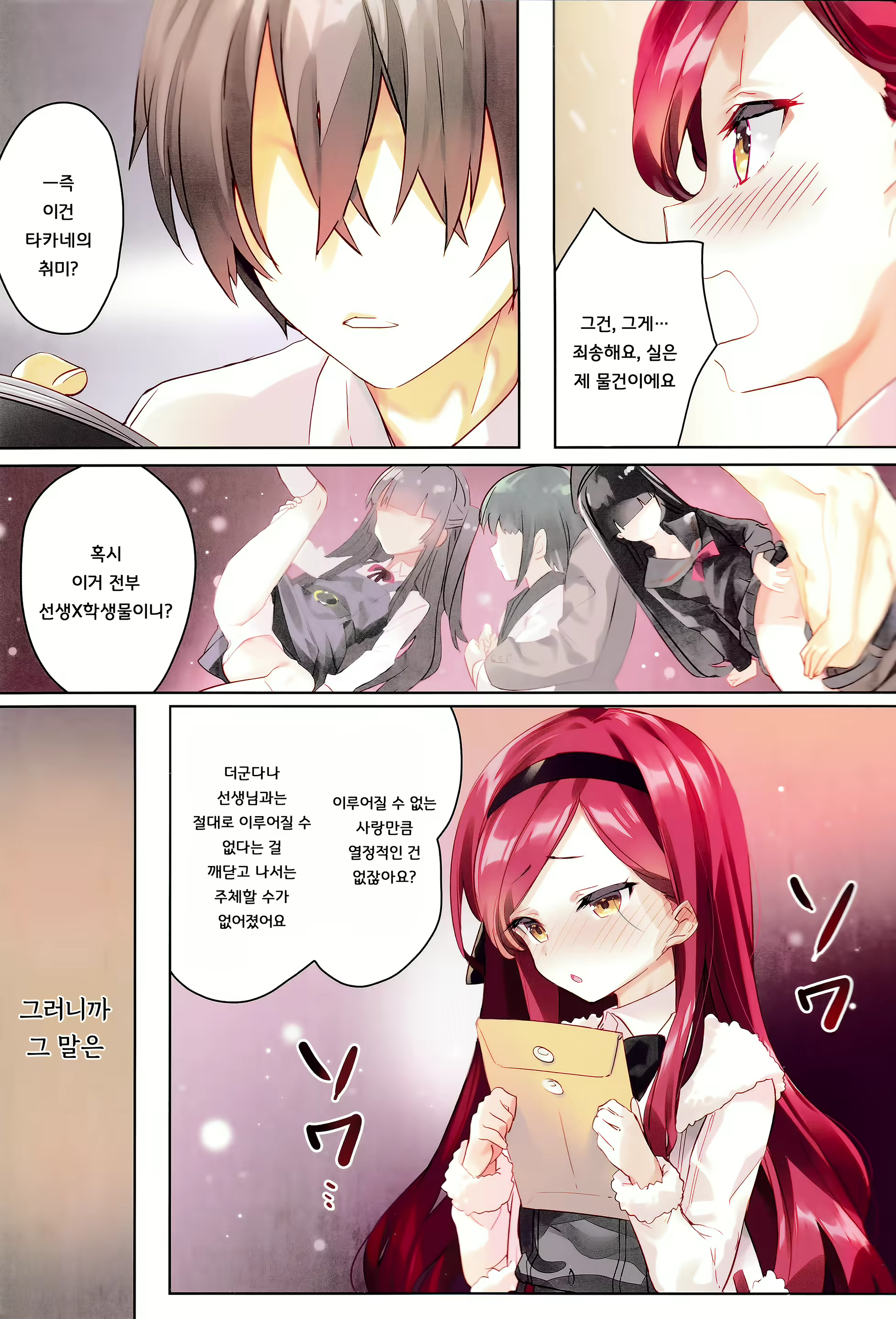 Content 2901106 - 3 페이지