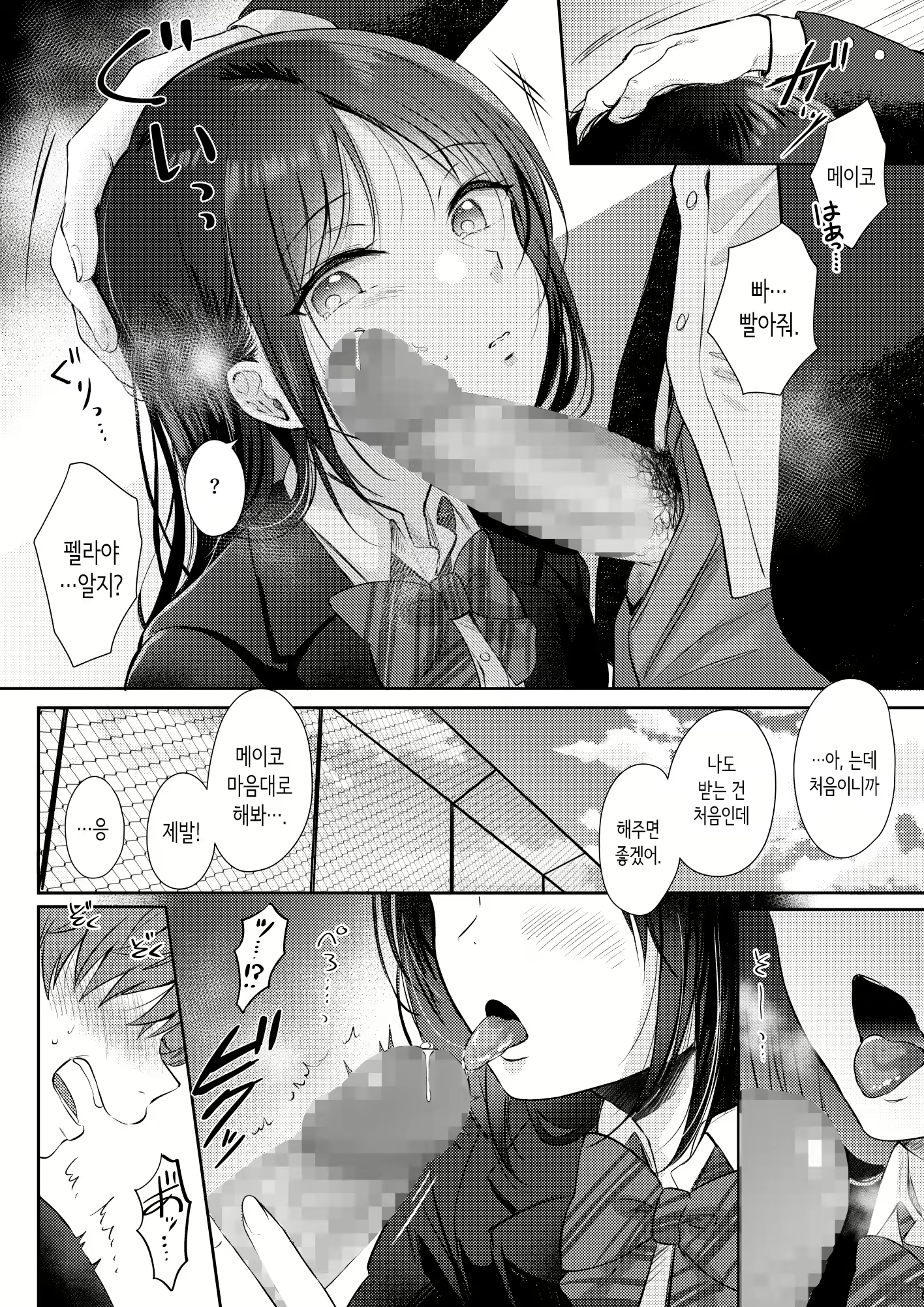 Content 2901326 - 16 페이지