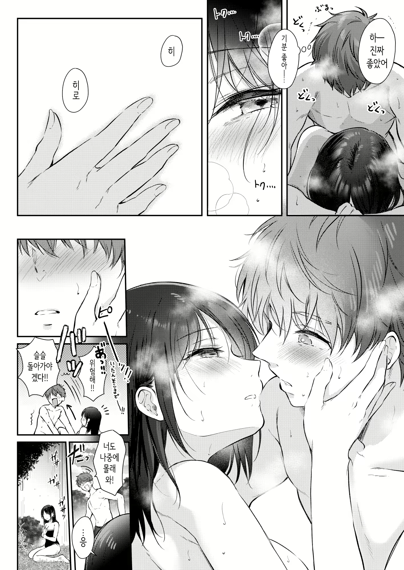Content 2901326 - 34 페이지
