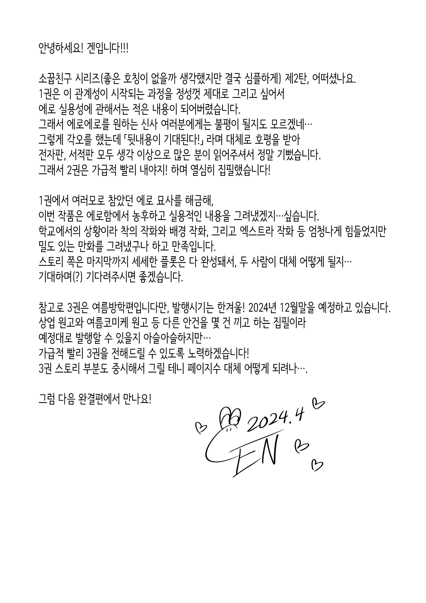 Content 2901326 - 65 페이지