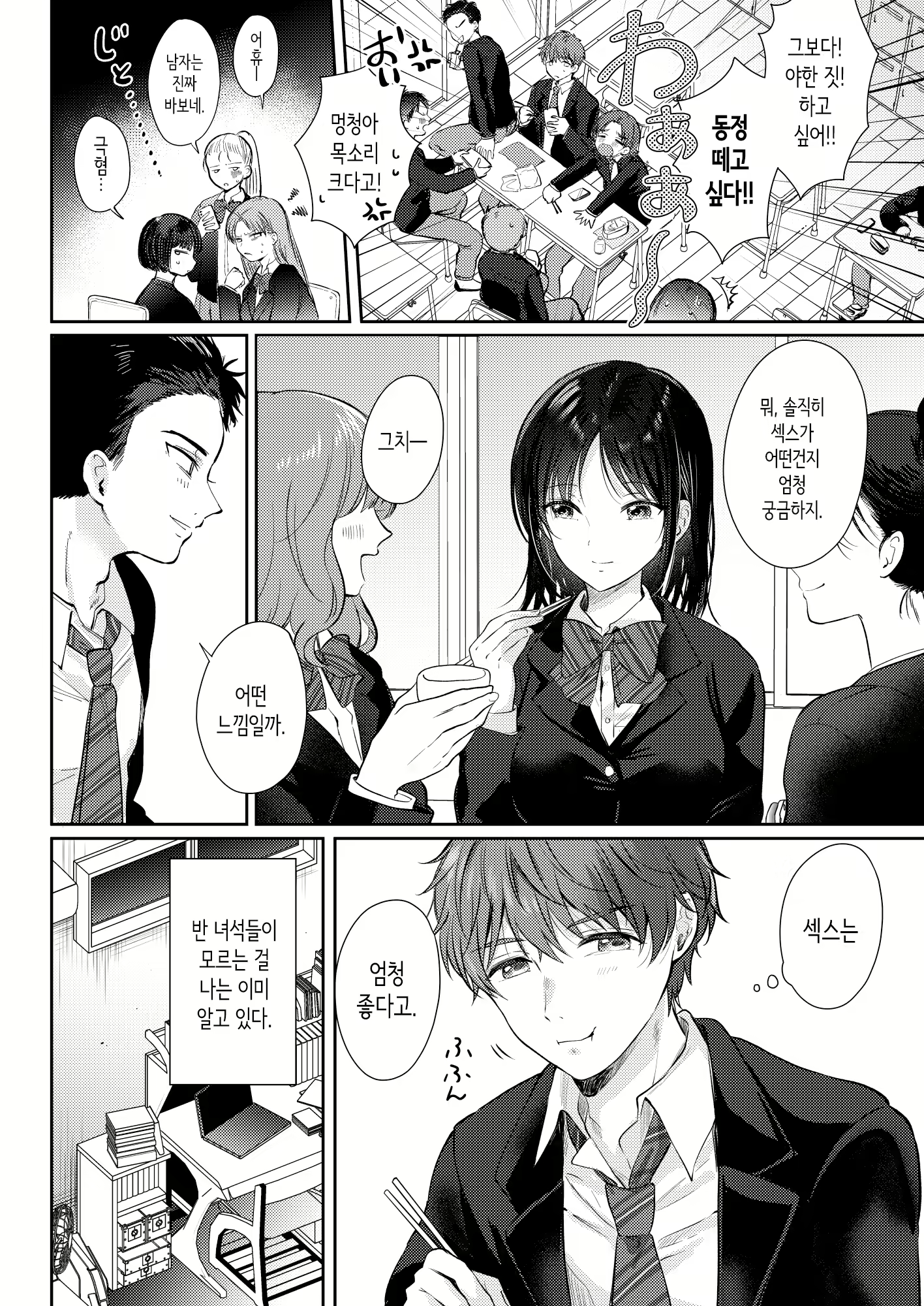 Content 2901326 - 8 페이지