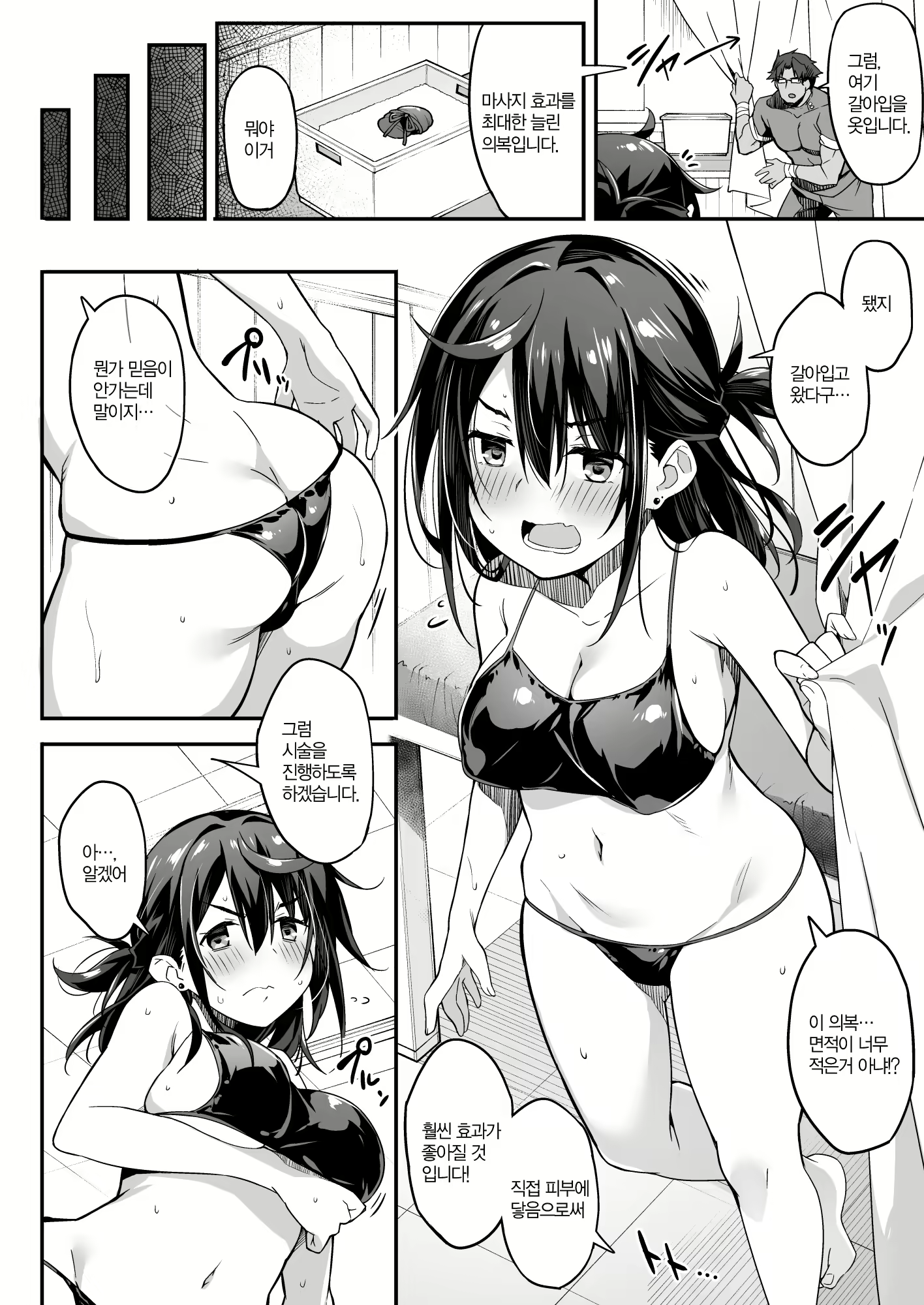 Content 2901355 - 13 페이지
