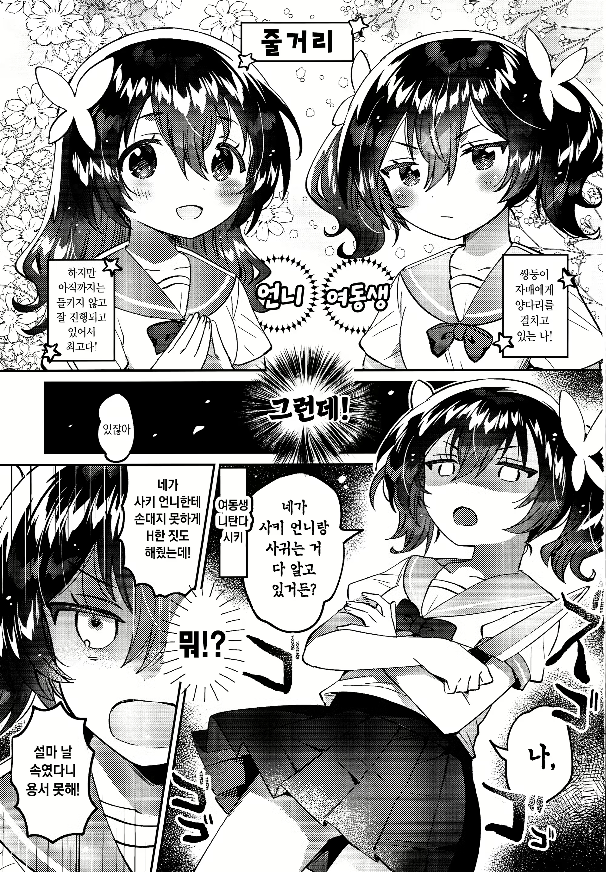 Content 2901360 - 2 페이지