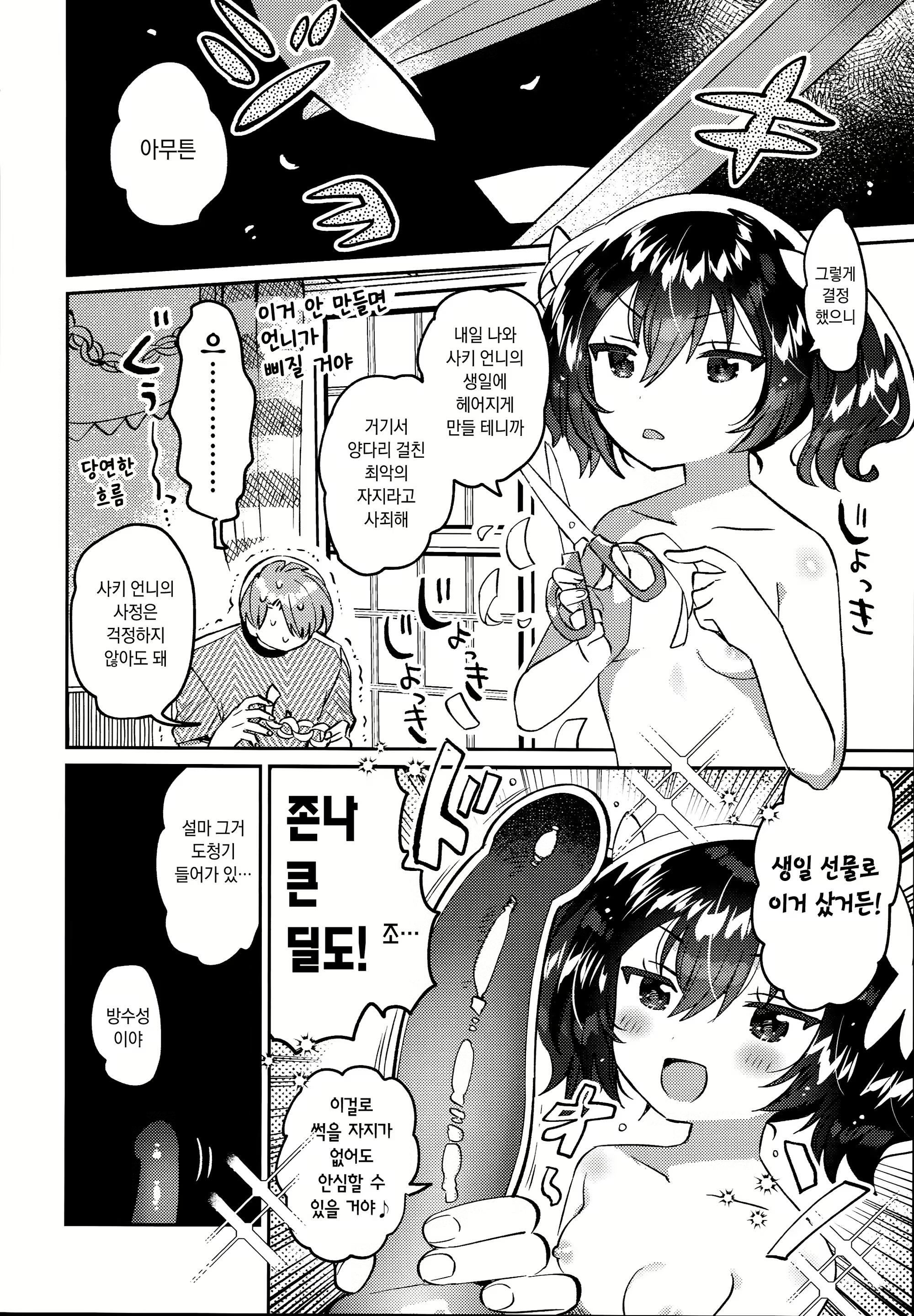 Content 2901360 - 23 페이지