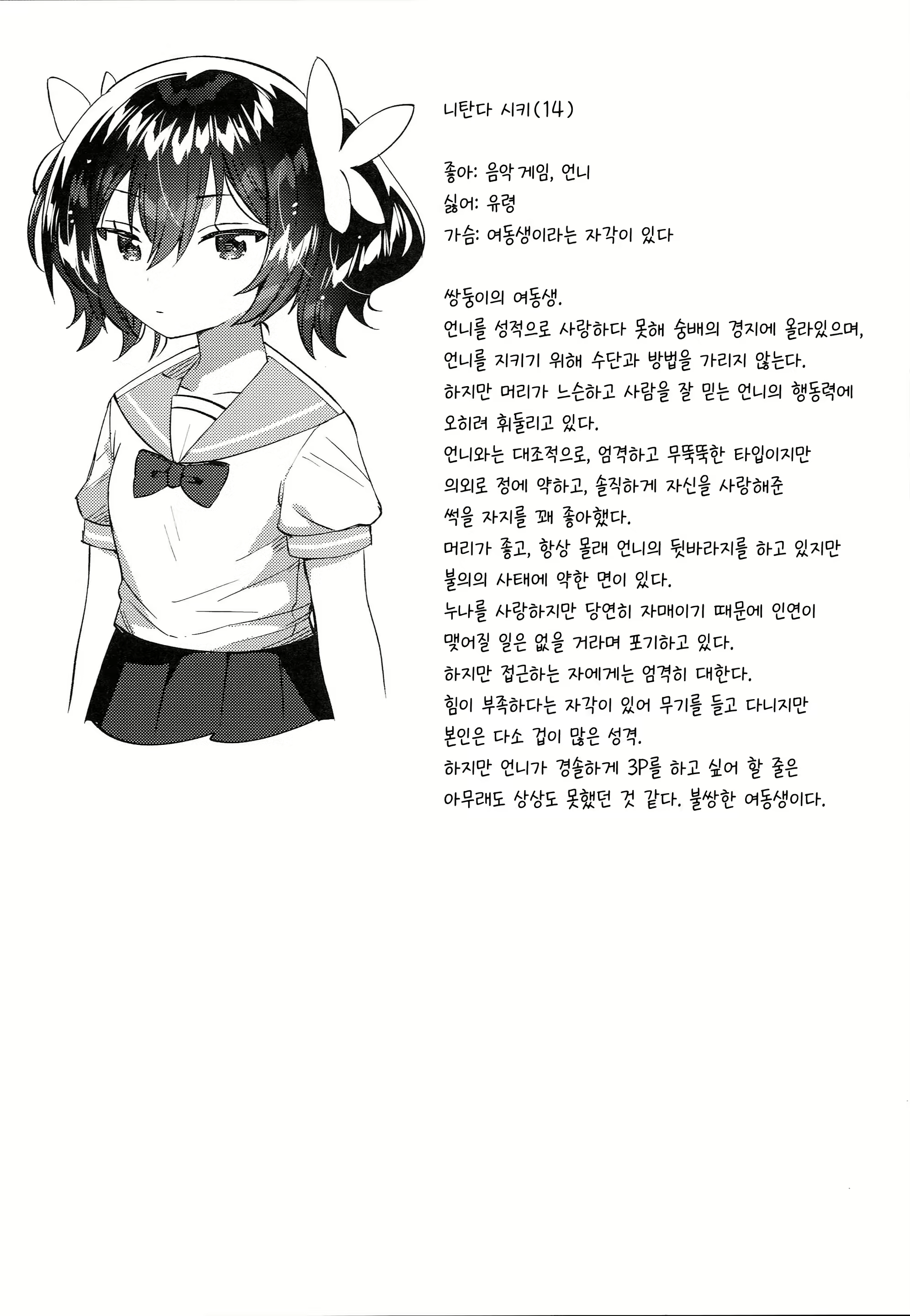 Content 2901360 - 24 페이지
