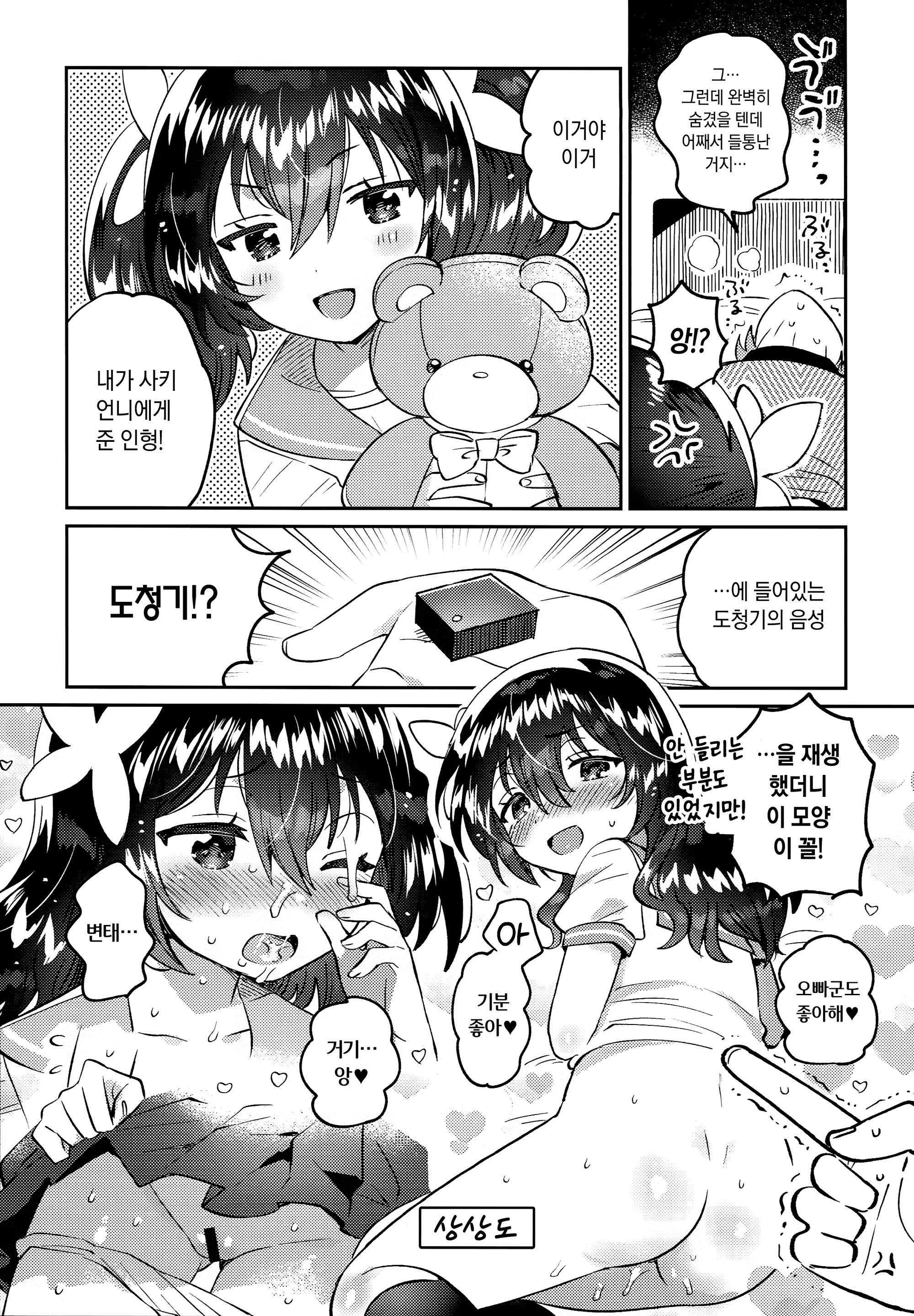 Content 2901360 - 7 페이지