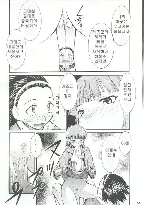 Content 290141 - 12 페이지