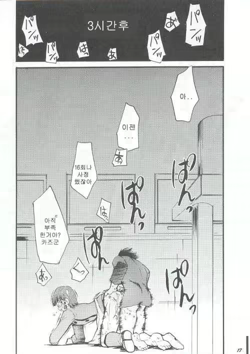 Content 290141 - 16 페이지
