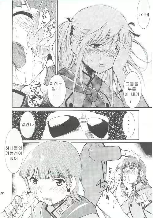 Content 290141 - 27 페이지